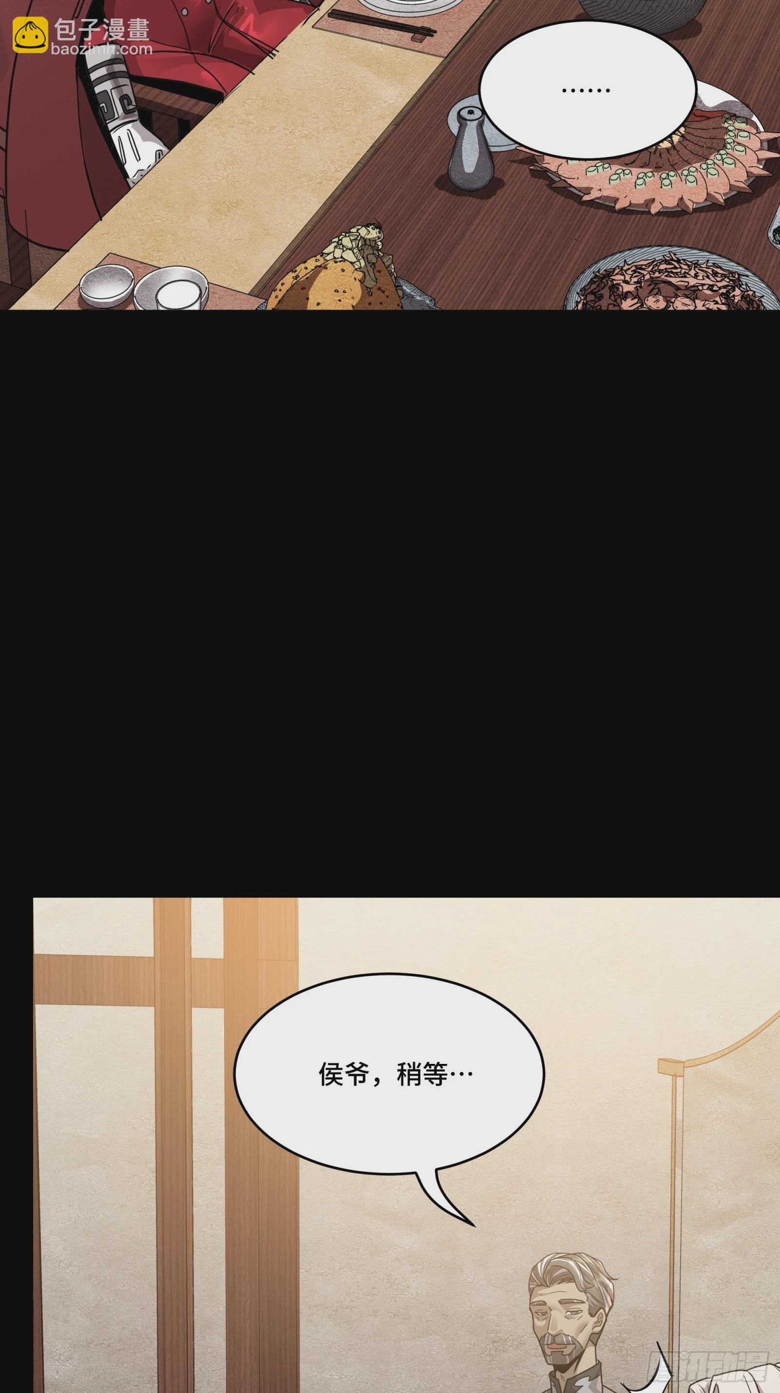 097 招待孔家贵宾（上）38