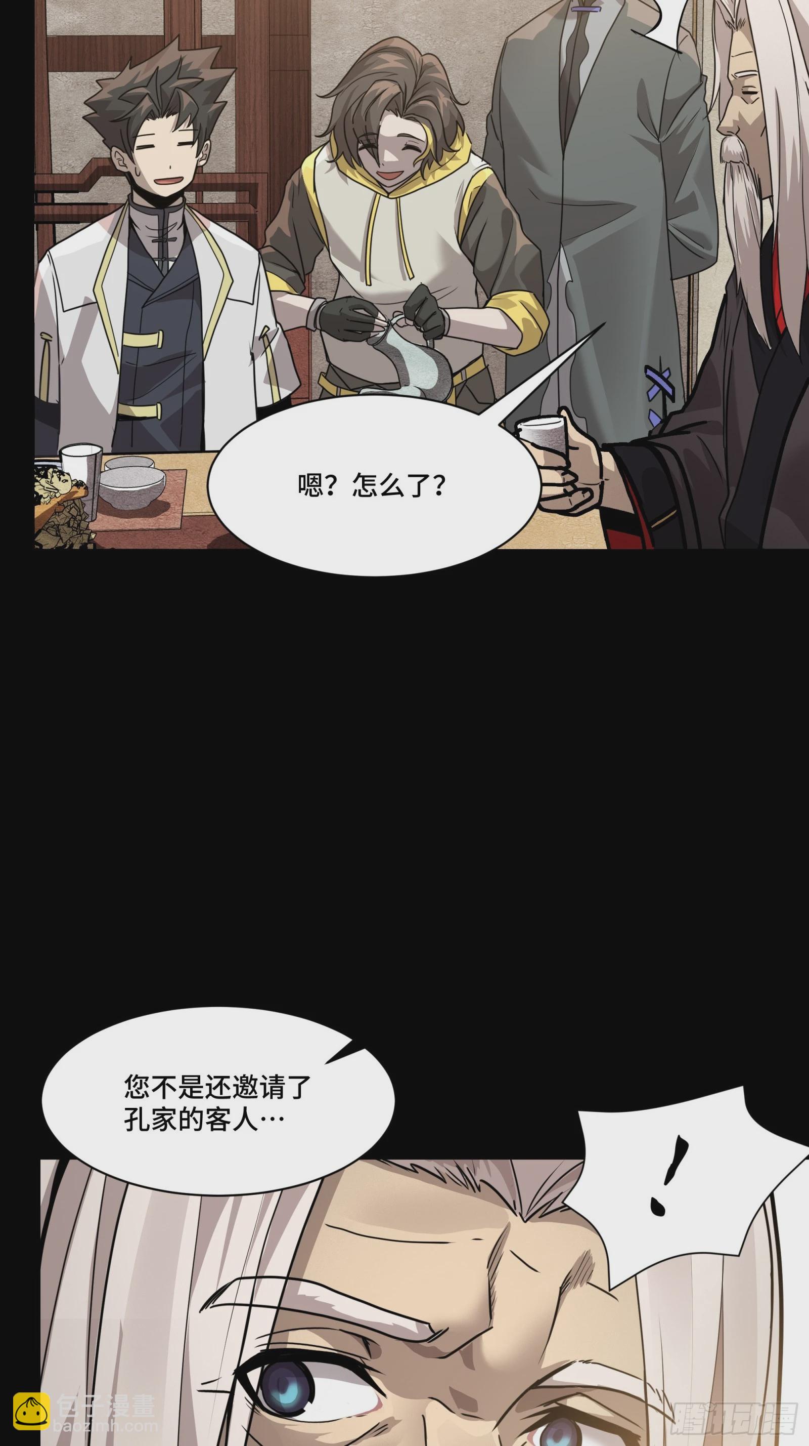 097 招待孔家贵宾（上）39
