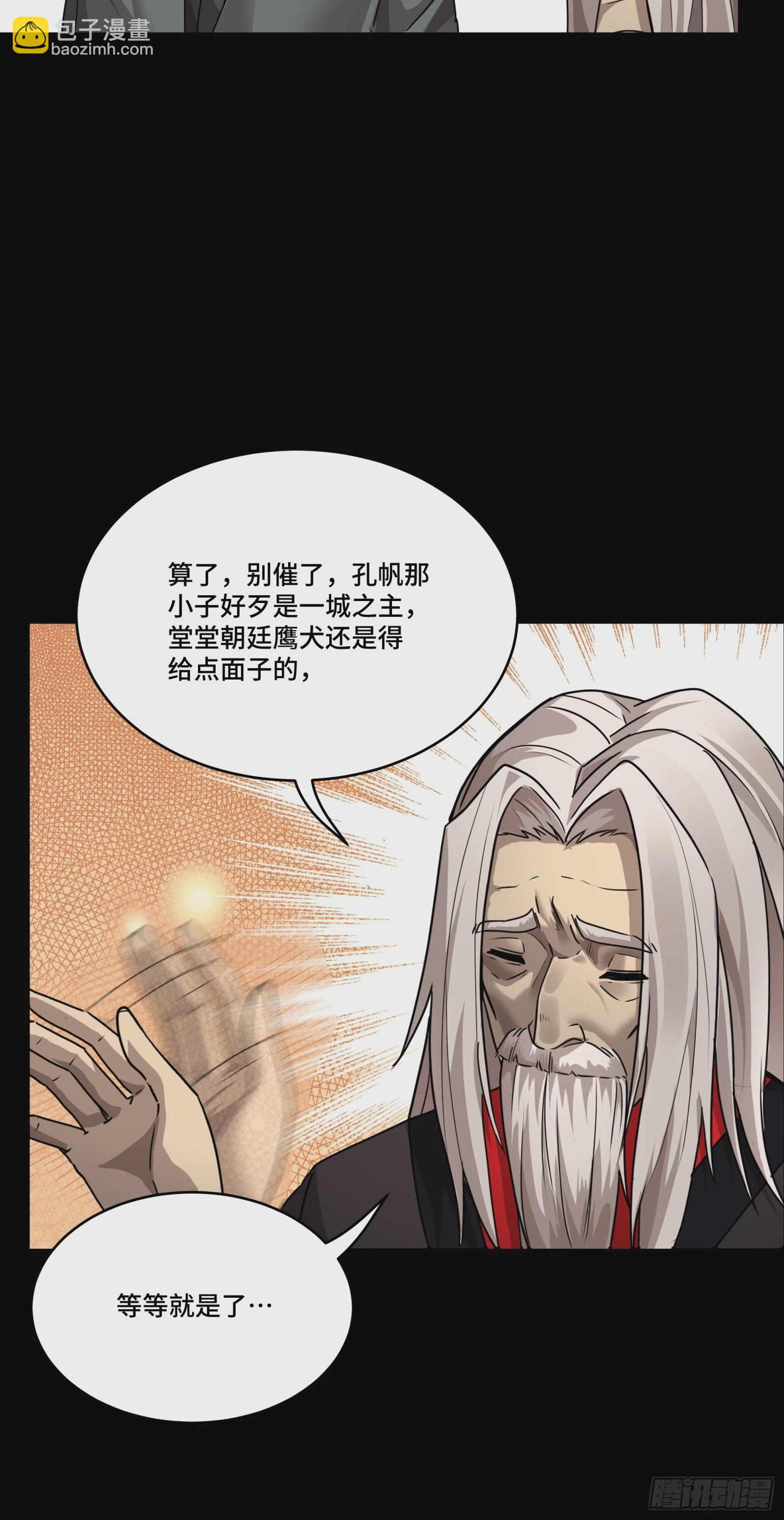 097 招待孔家贵宾（上）43
