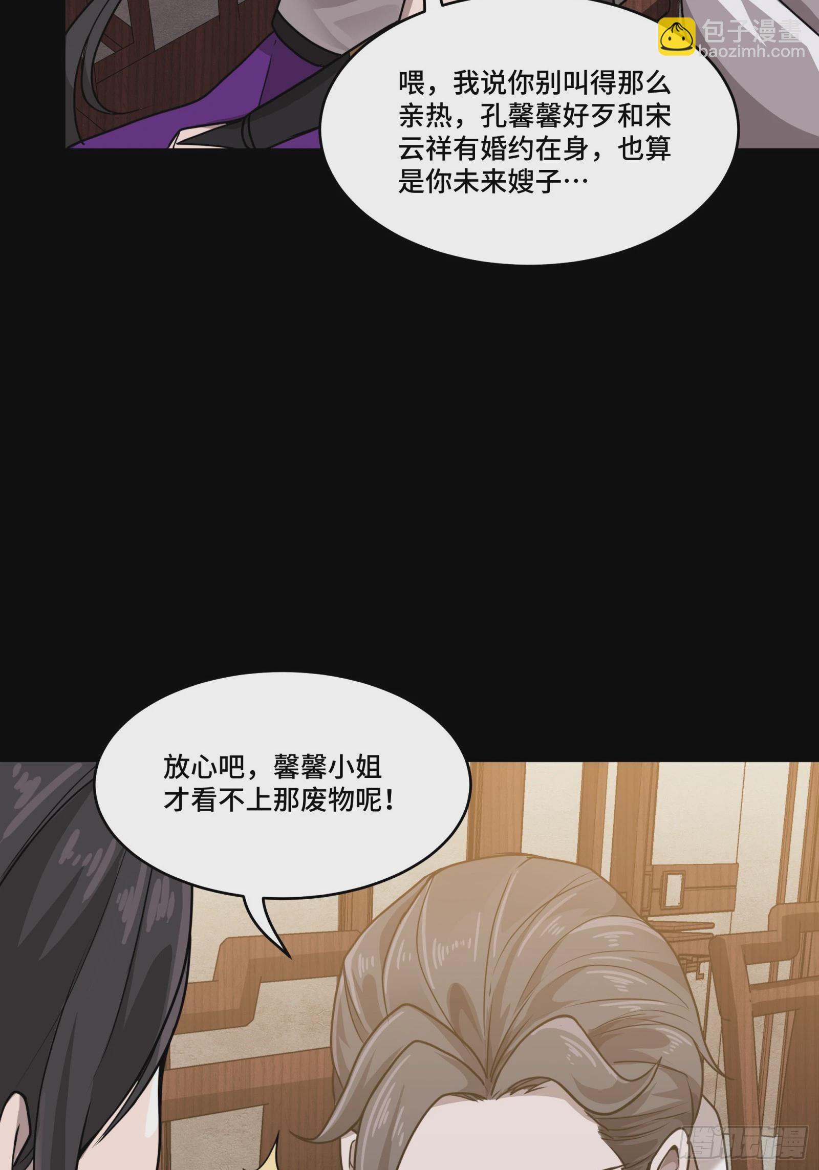 097 招待孔家贵宾（上）50