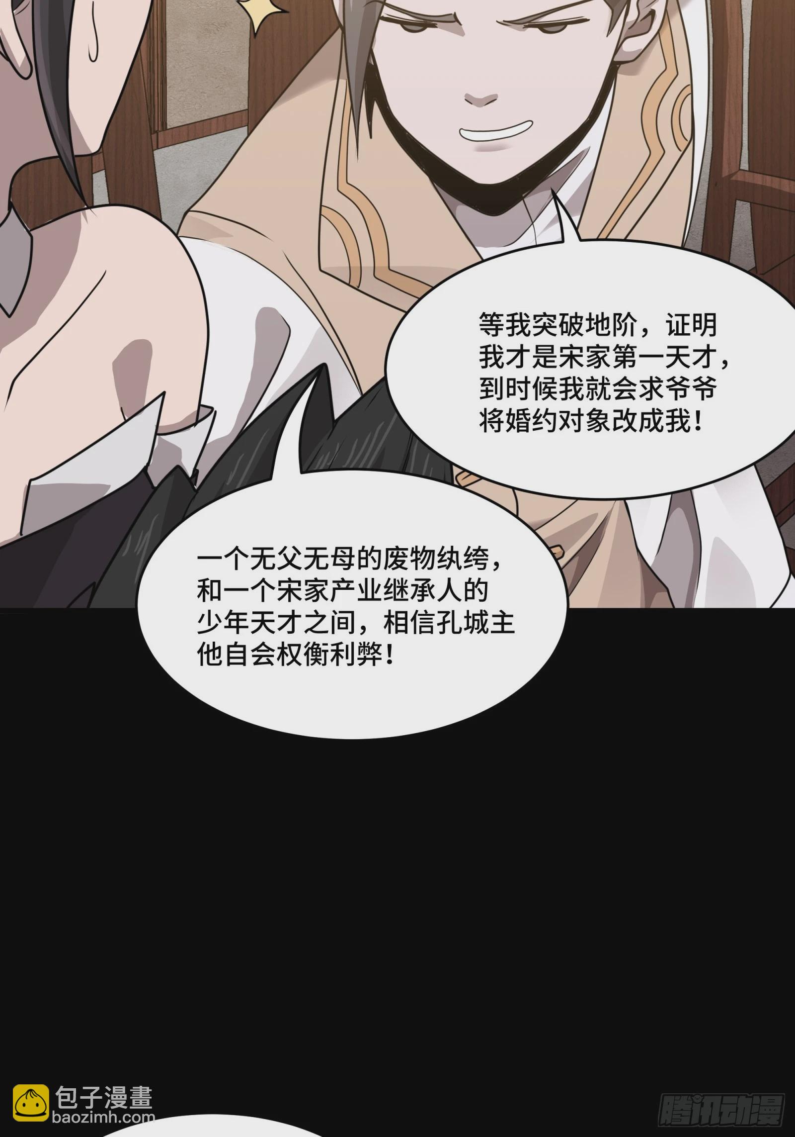 097 招待孔家贵宾（上）51