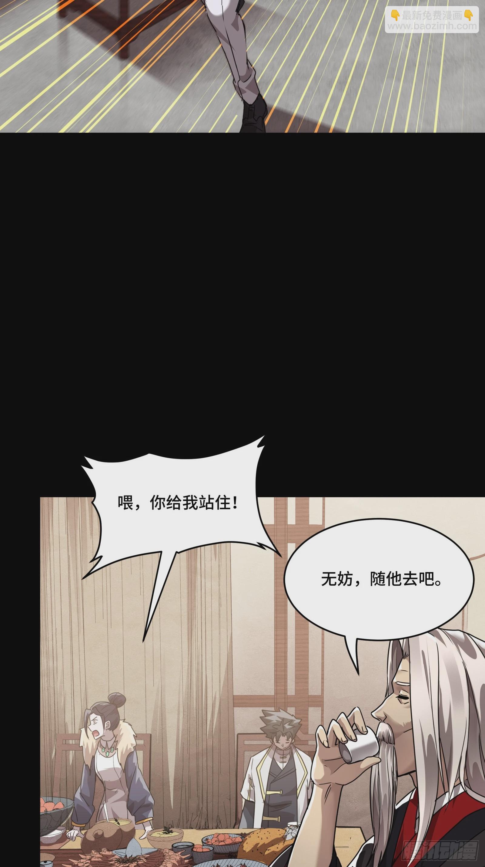 097 招待孔家贵宾（上）60