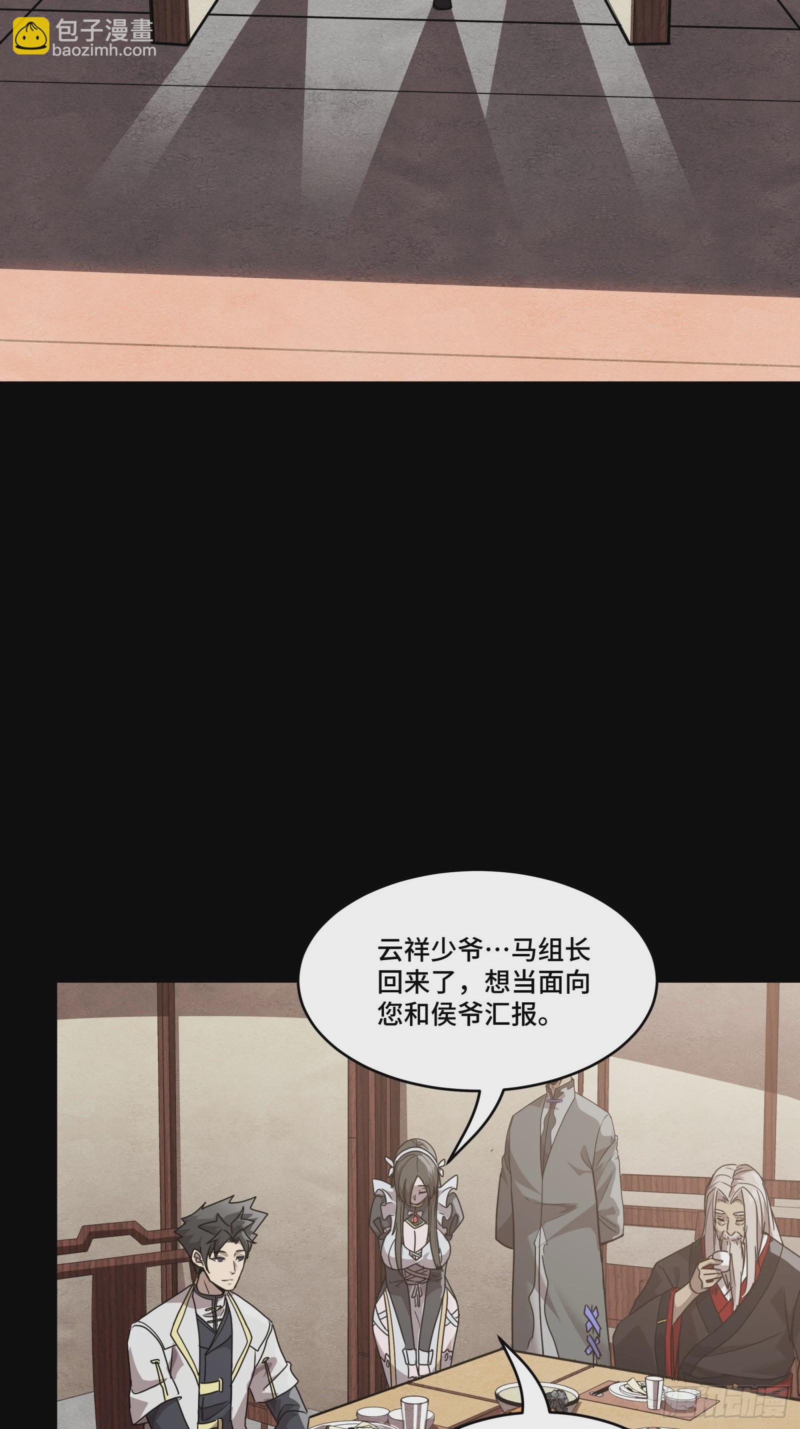 097 招待孔家贵宾（上）62