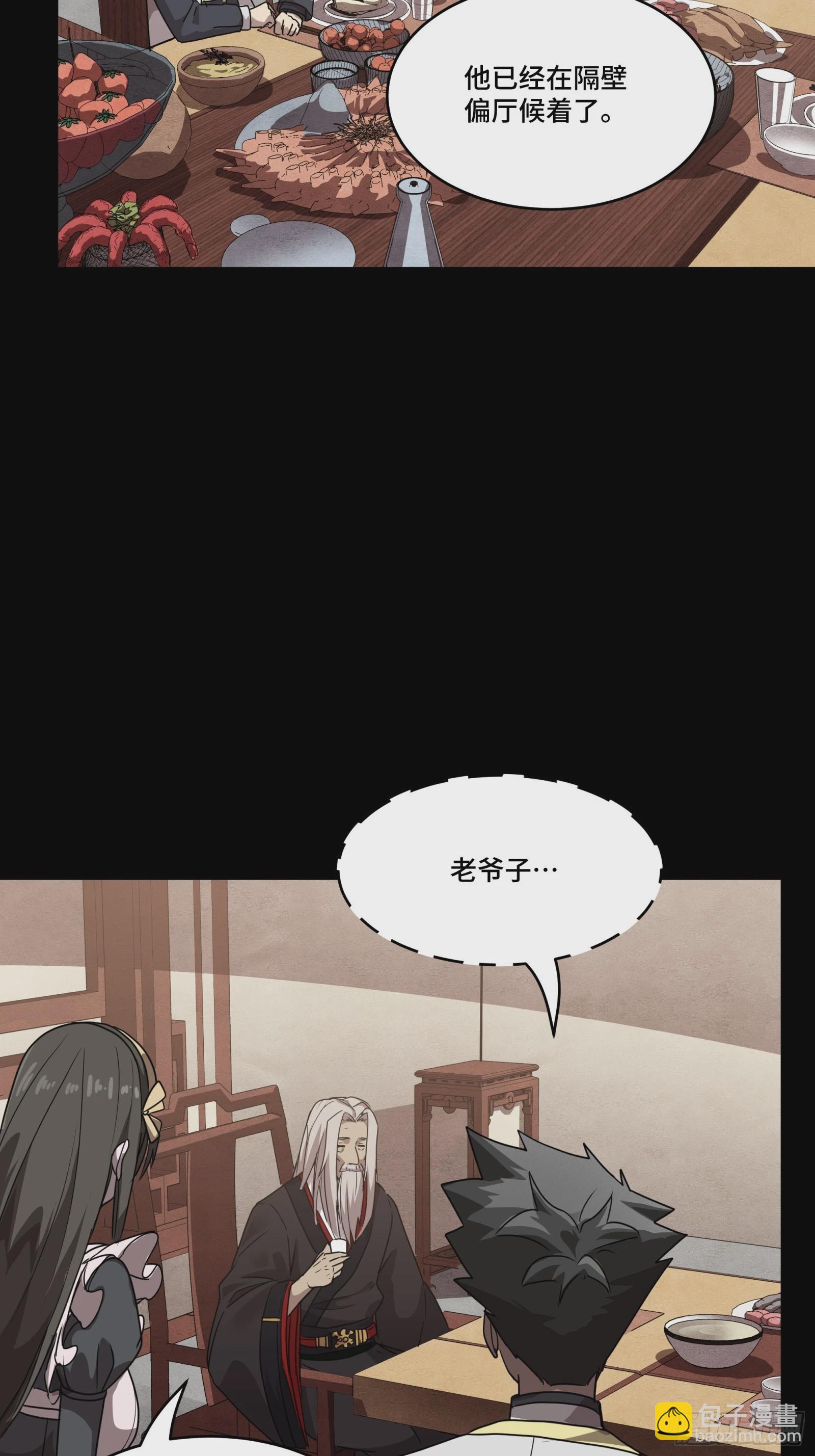 097 招待孔家贵宾（上）63