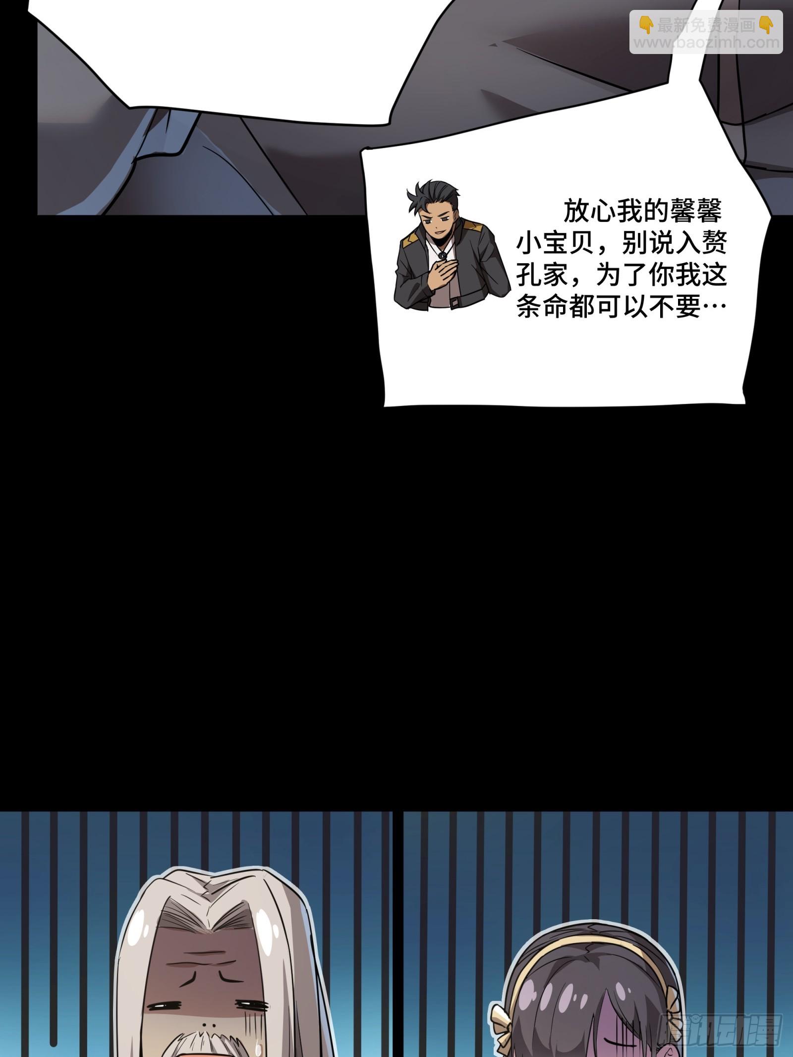 097 招待孔家贵宾（上）75