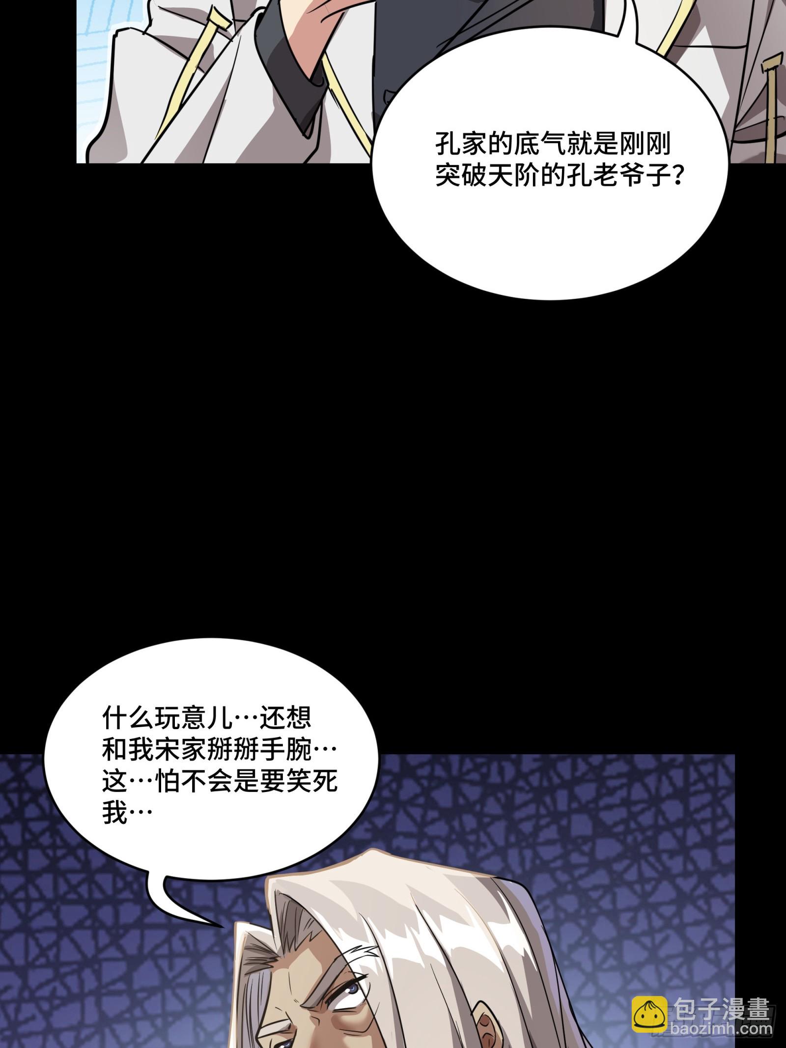 097 招待孔家贵宾（上）78