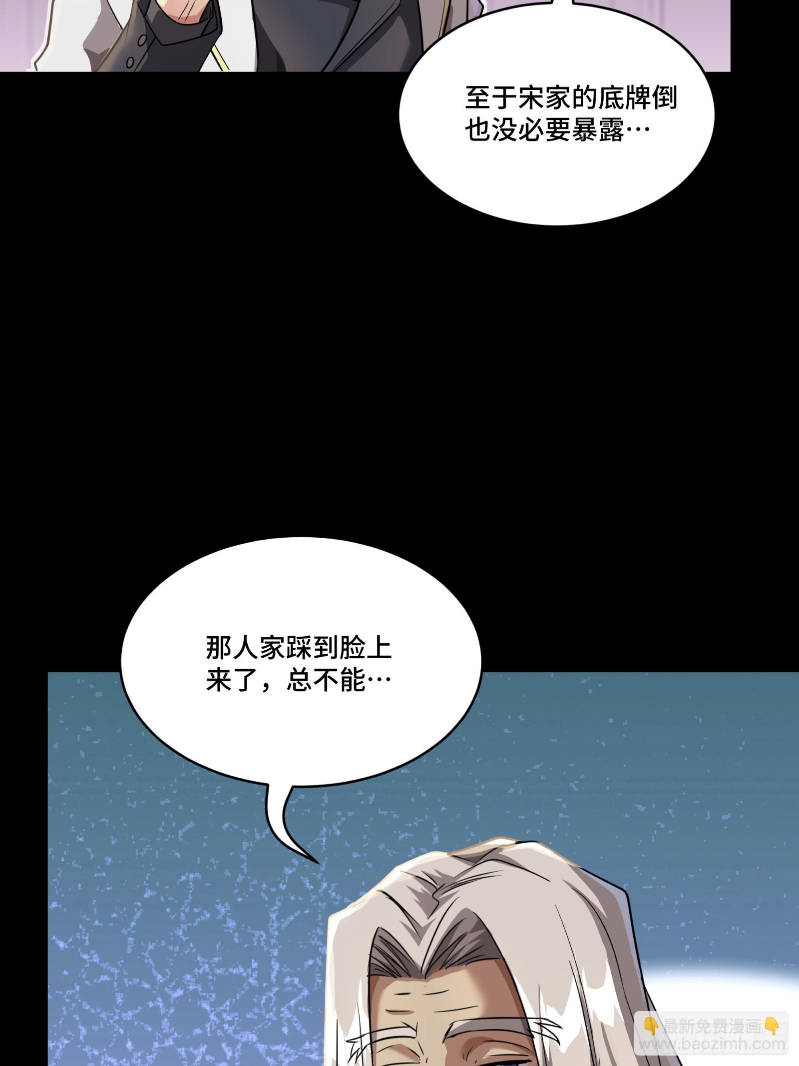 097 招待孔家贵宾（上）82