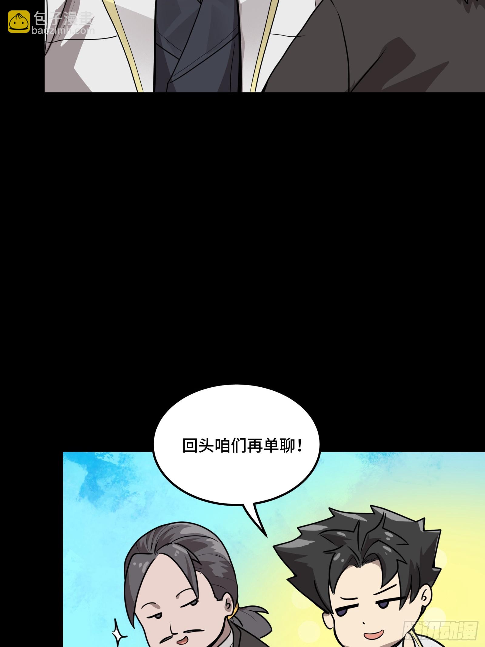097 招待孔家贵宾（上）9