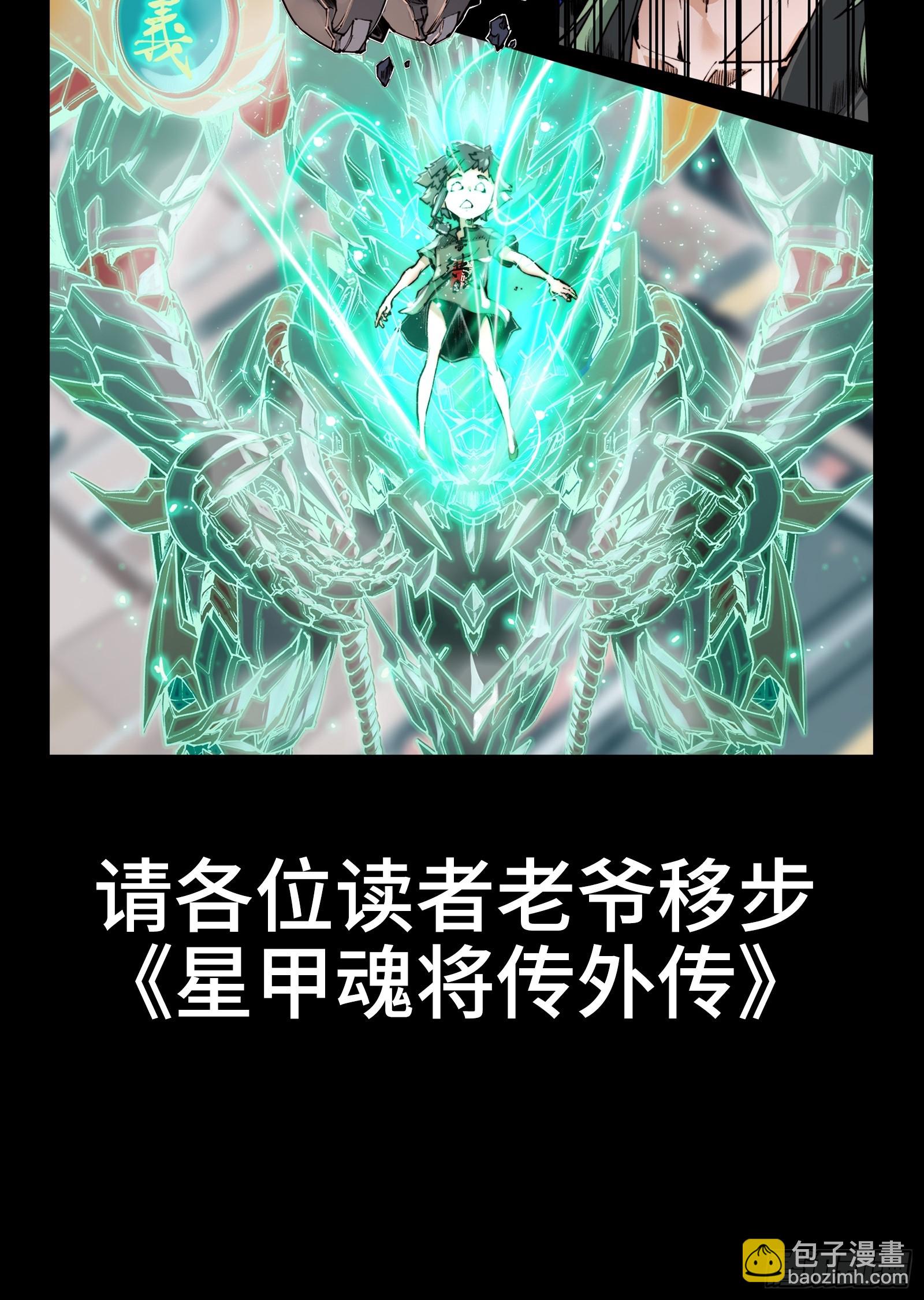 097 招待孔家贵宾（上）91