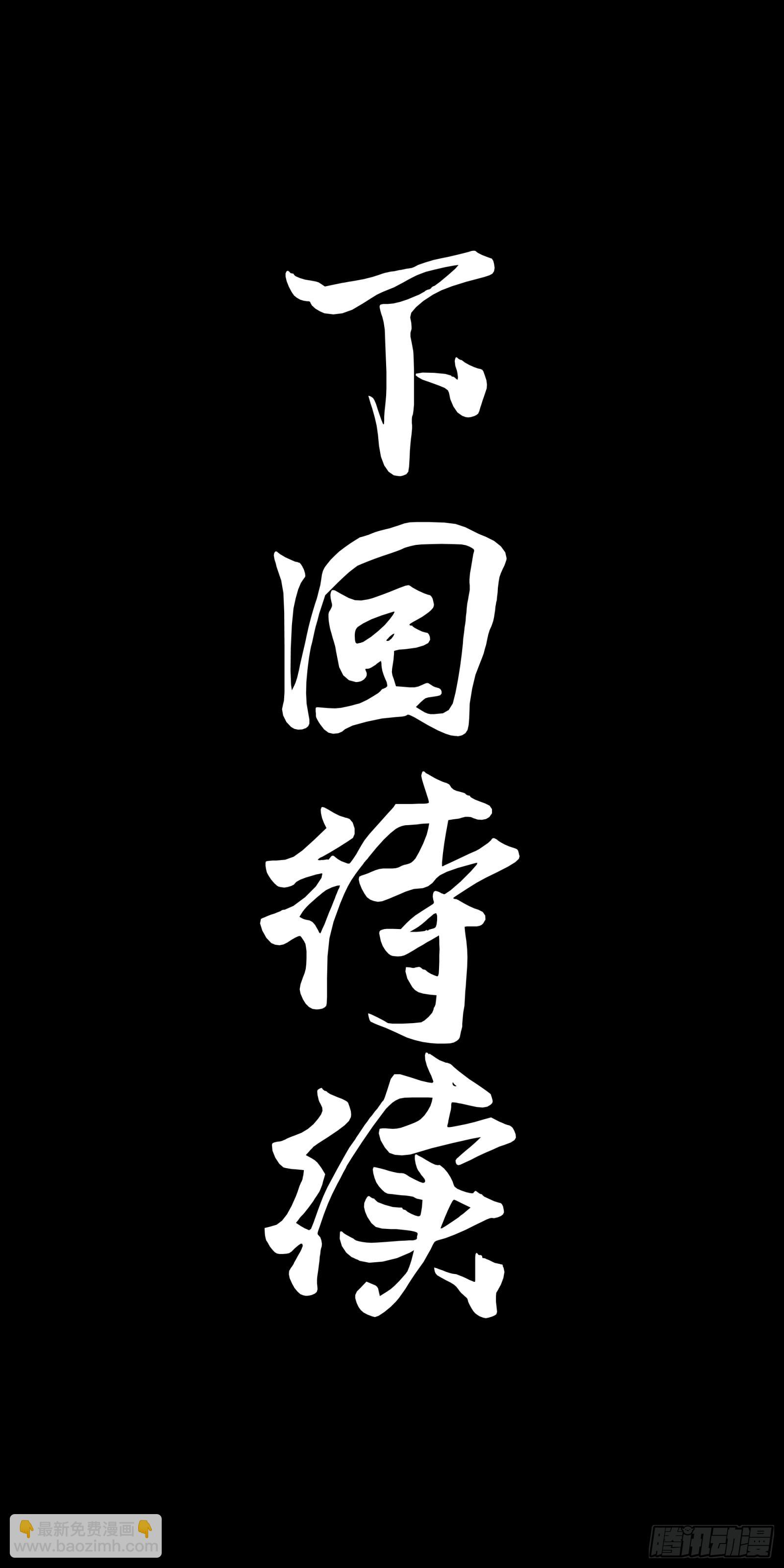 098 招待孔家贵宾（中）102
