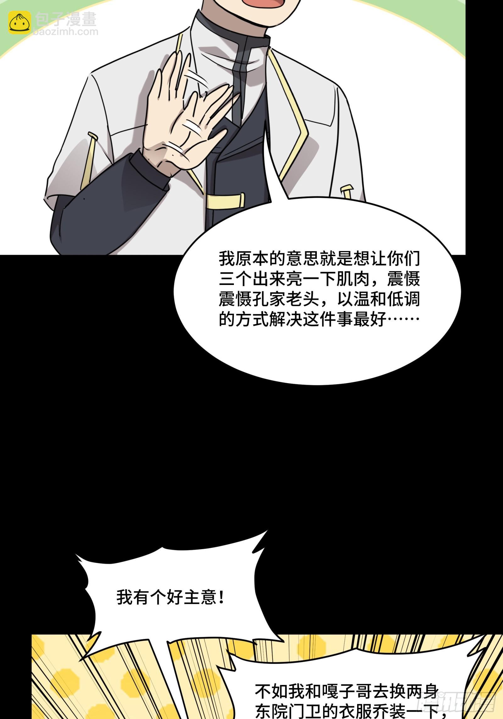 098 招待孔家贵宾（中）82