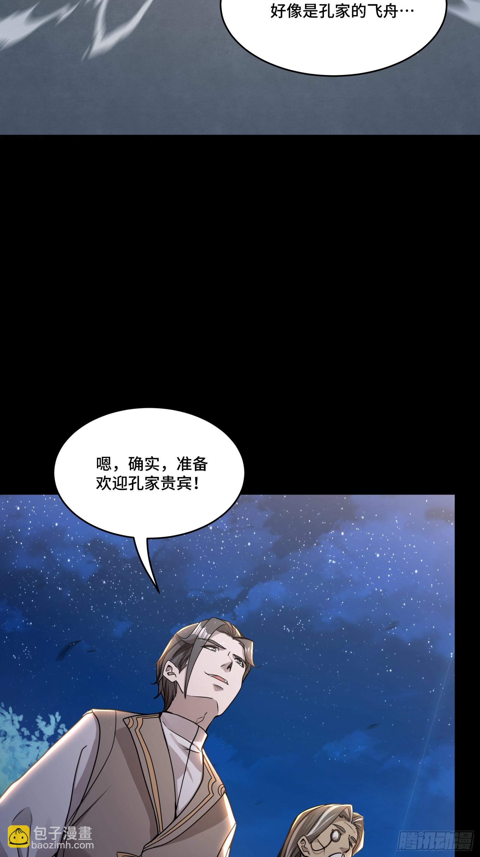 098 招待孔家贵宾（中）96