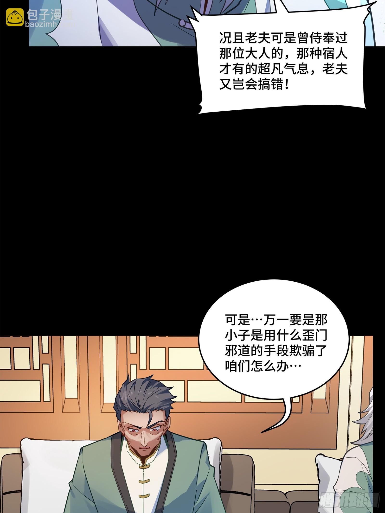 099 招待孔家贵宾（下）10