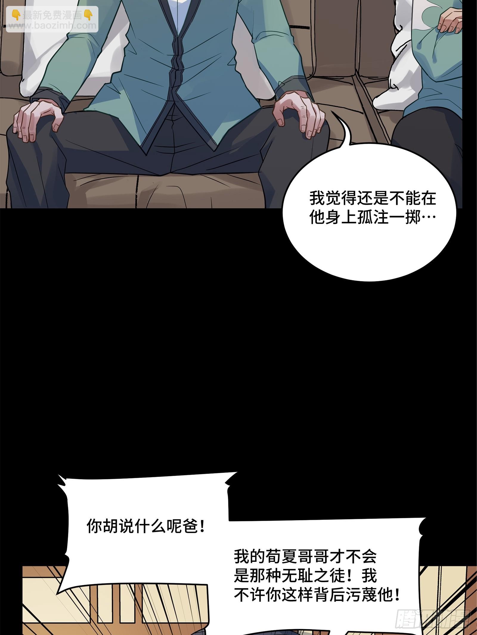 099 招待孔家贵宾（下）11