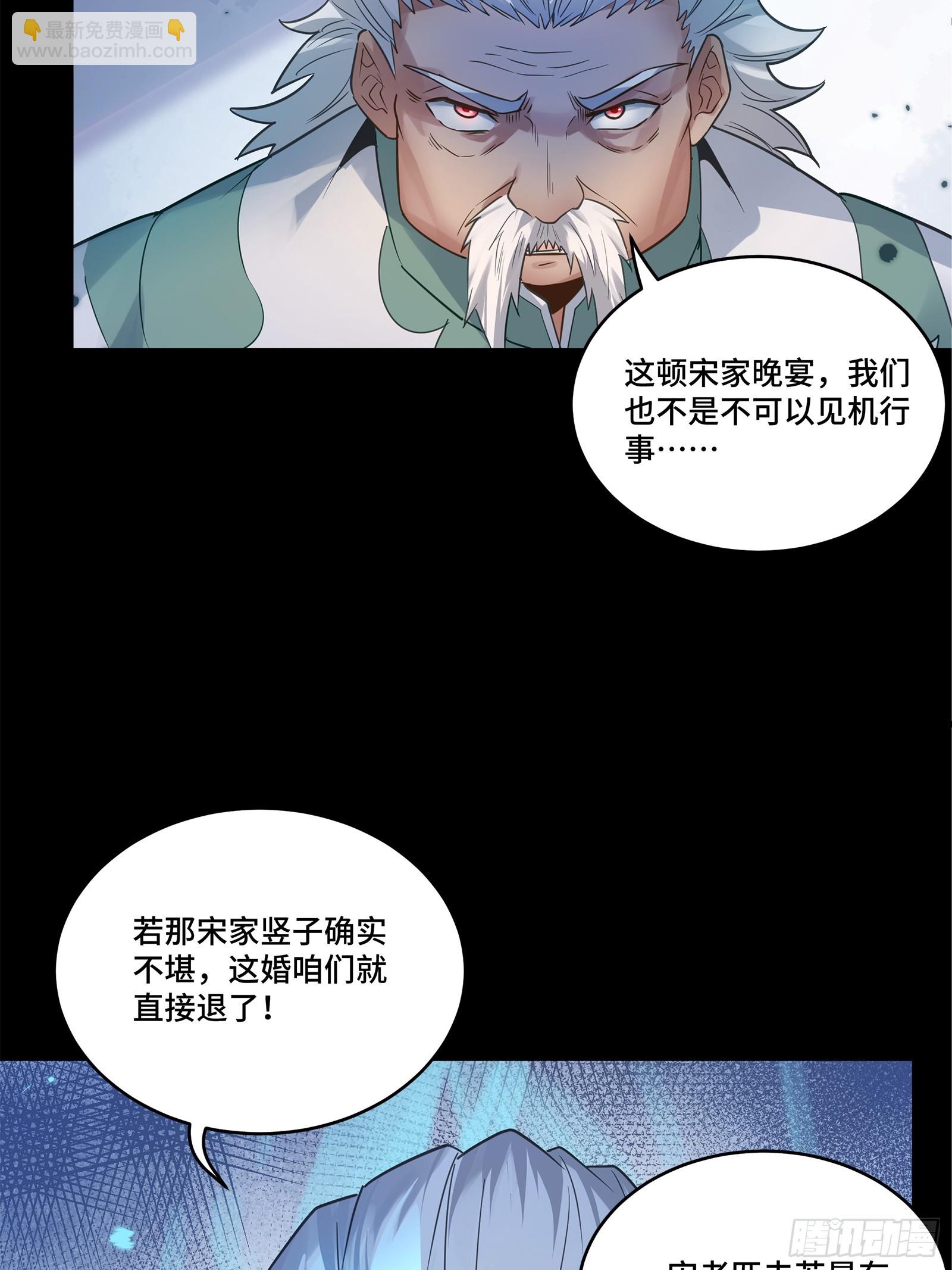 099 招待孔家贵宾（下）15