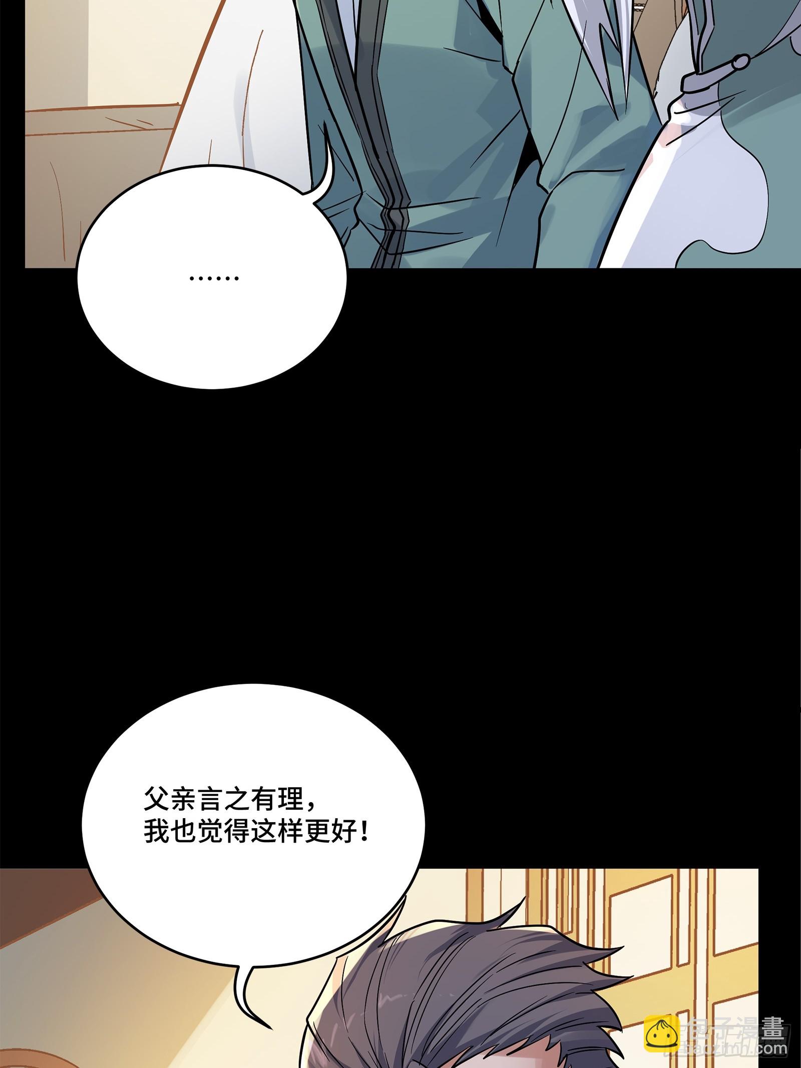 099 招待孔家贵宾（下）18