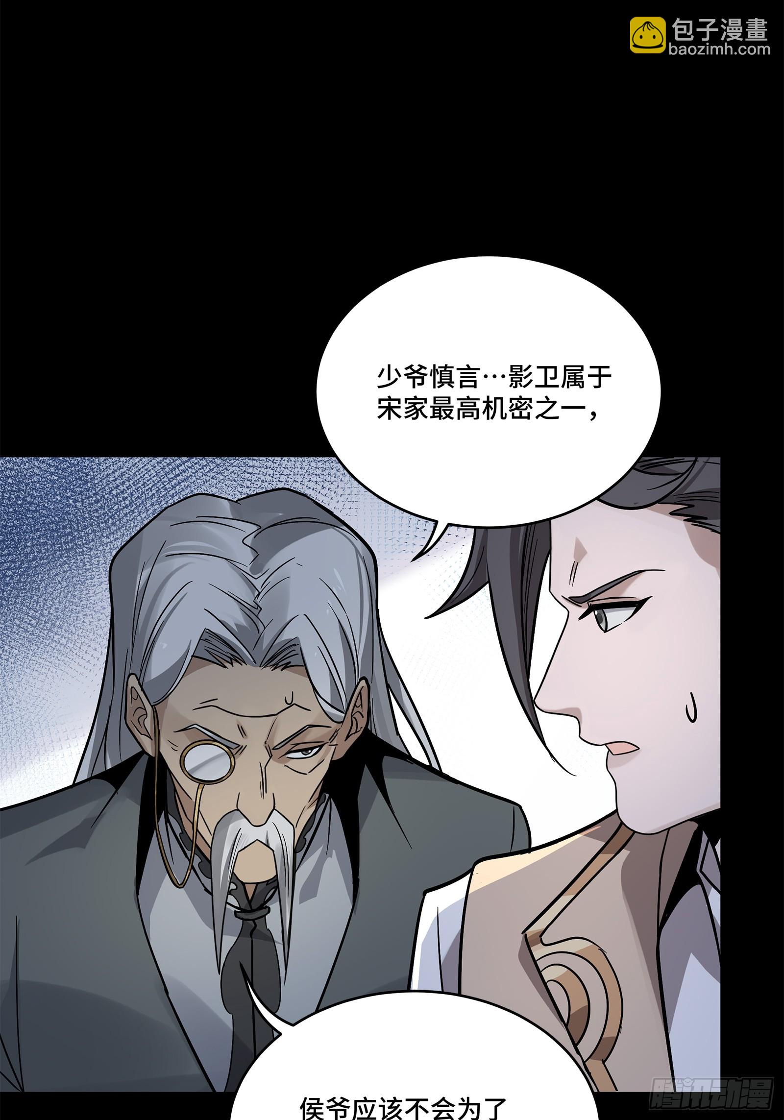 099 招待孔家贵宾（下）32