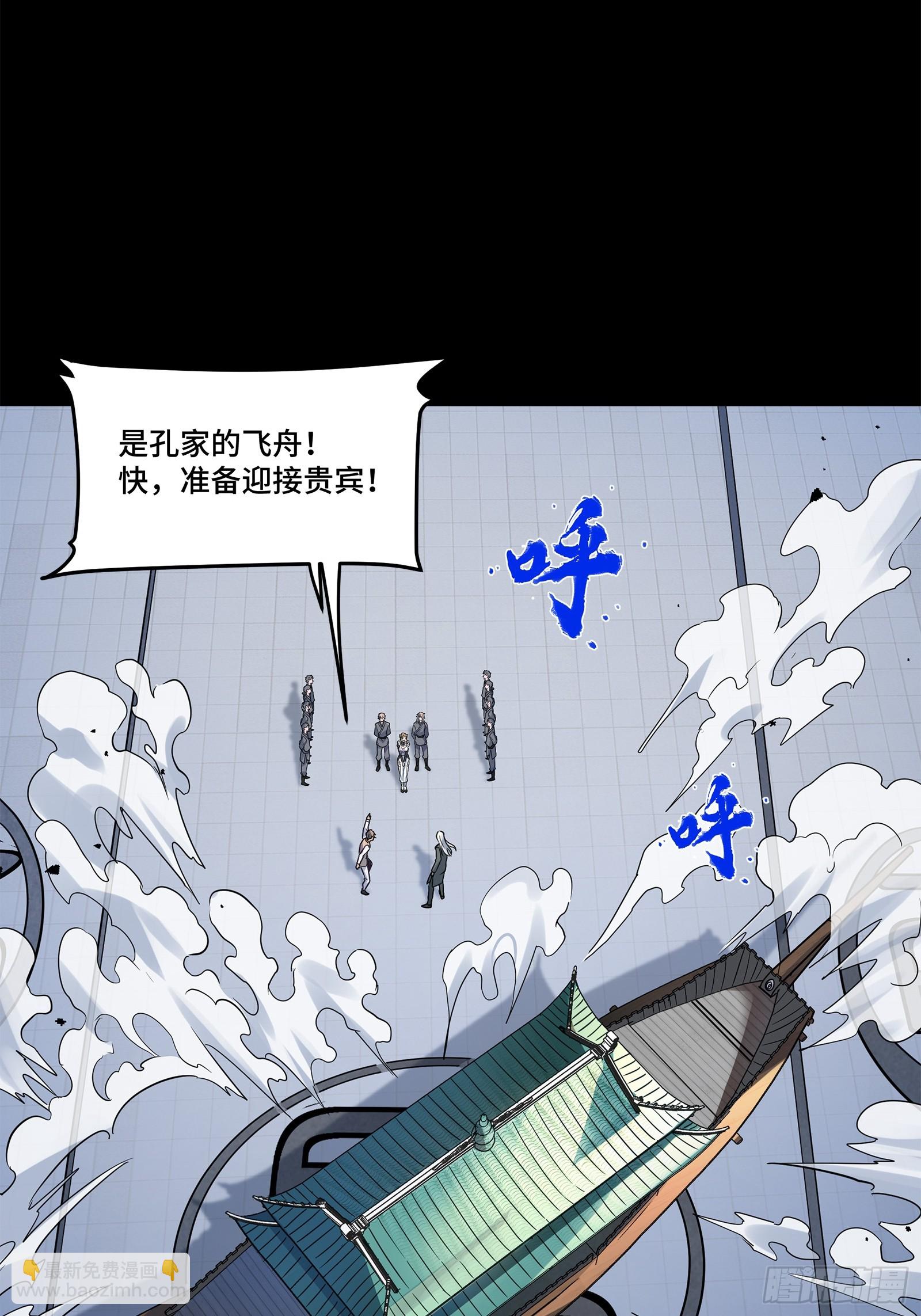 099 招待孔家贵宾（下）36
