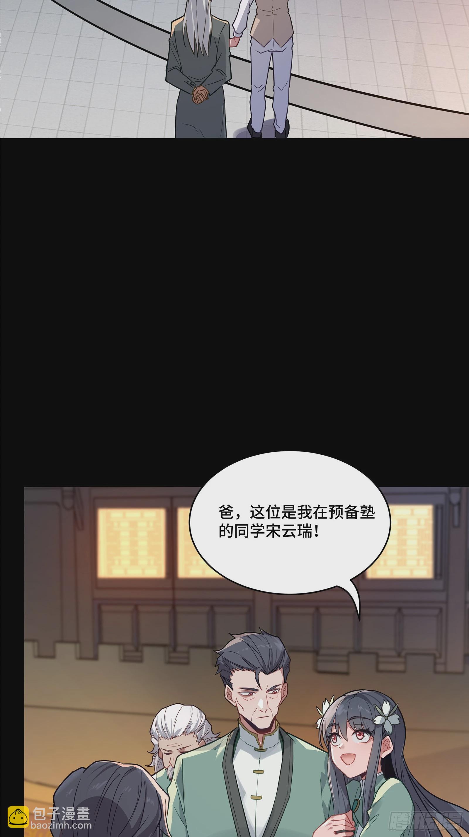 099 招待孔家贵宾（下）47