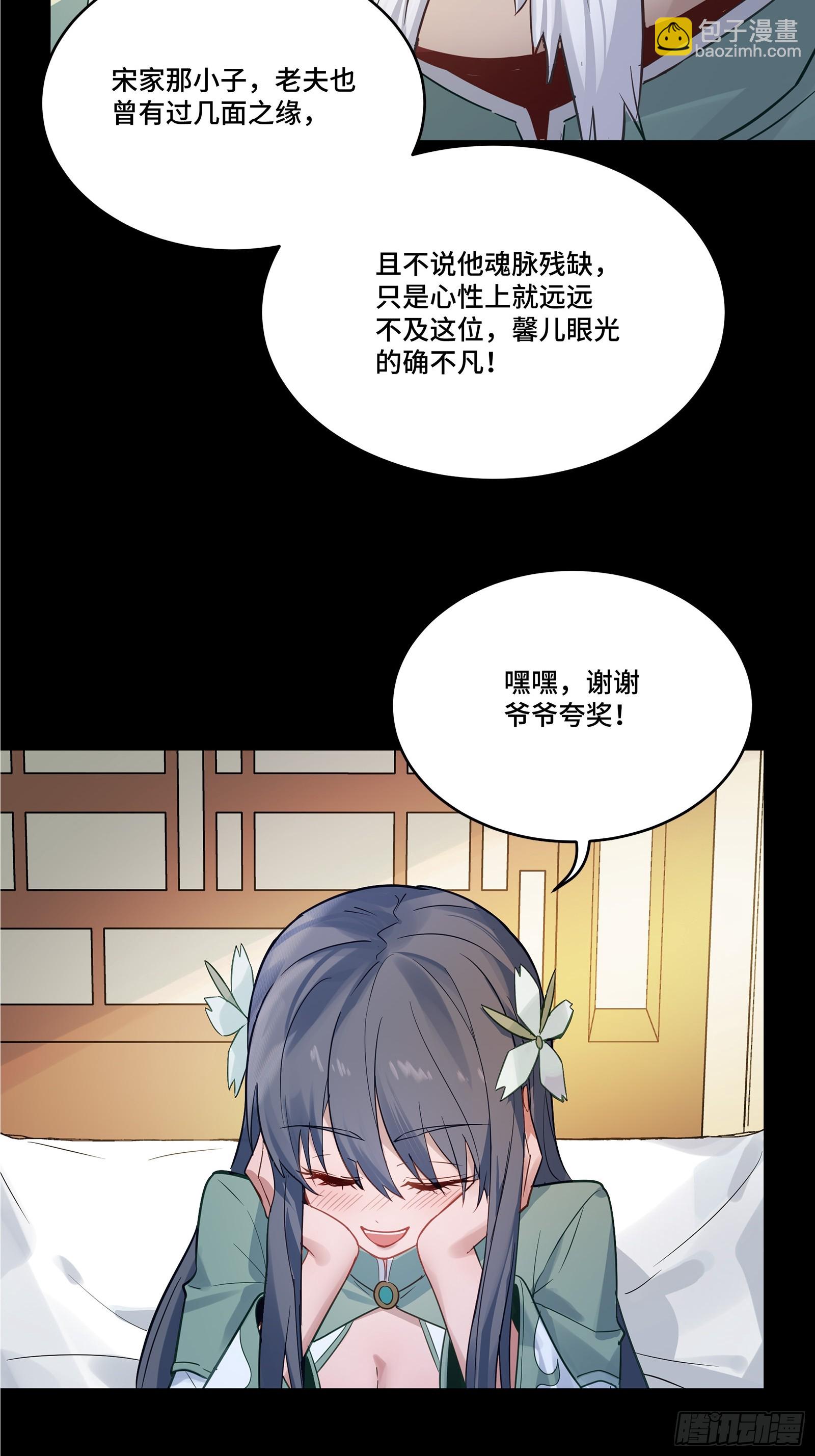 099 招待孔家贵宾（下）5