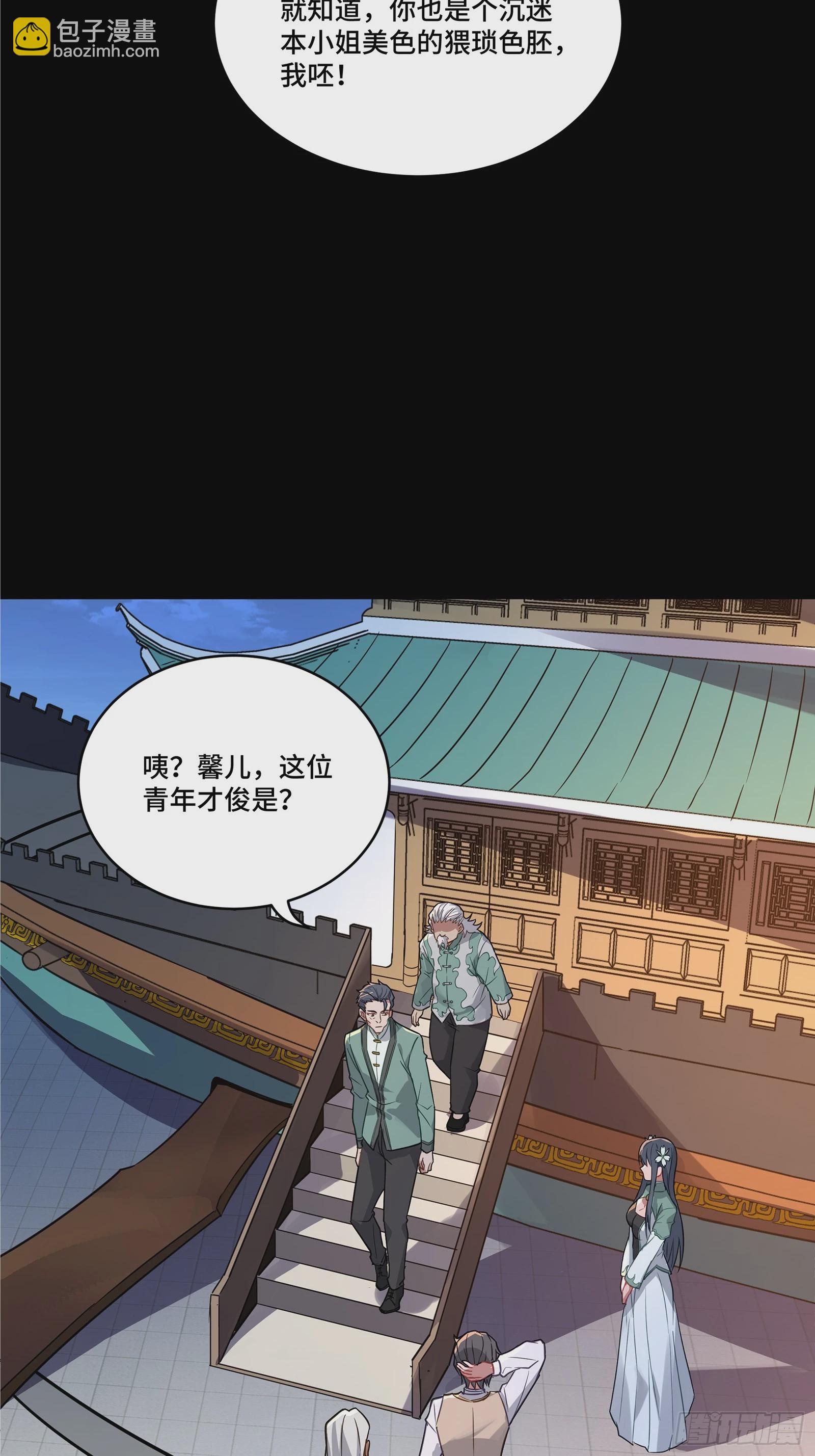 099 招待孔家贵宾（下）50