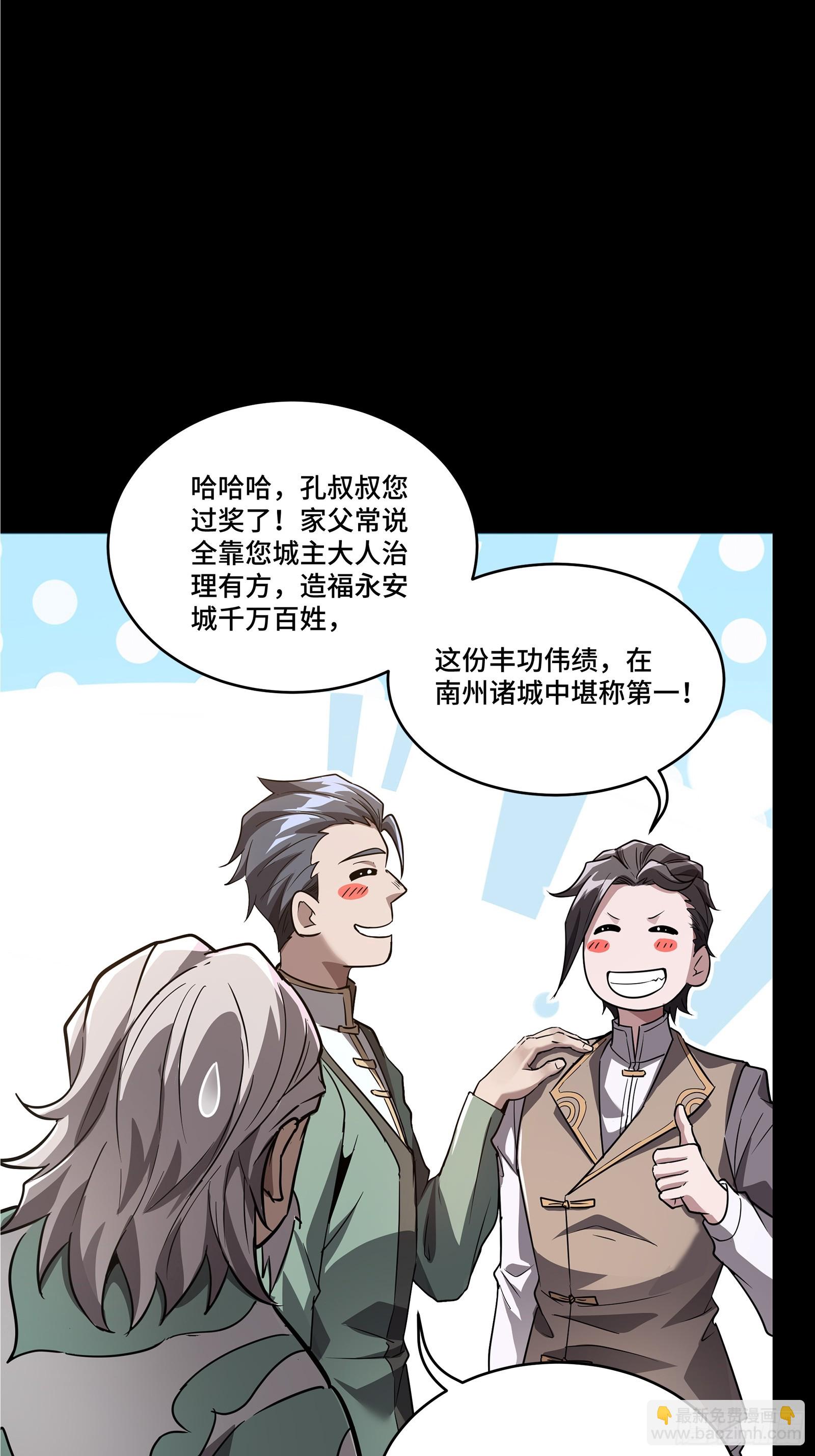 099 招待孔家贵宾（下）55