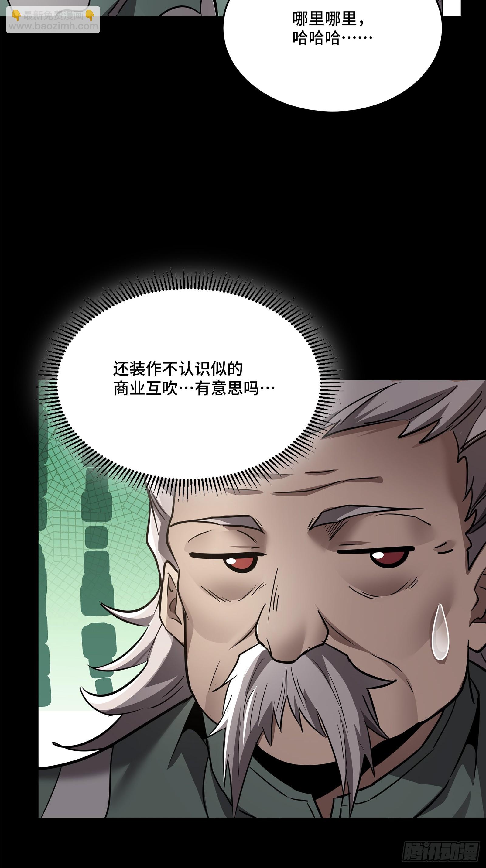 099 招待孔家贵宾（下）56