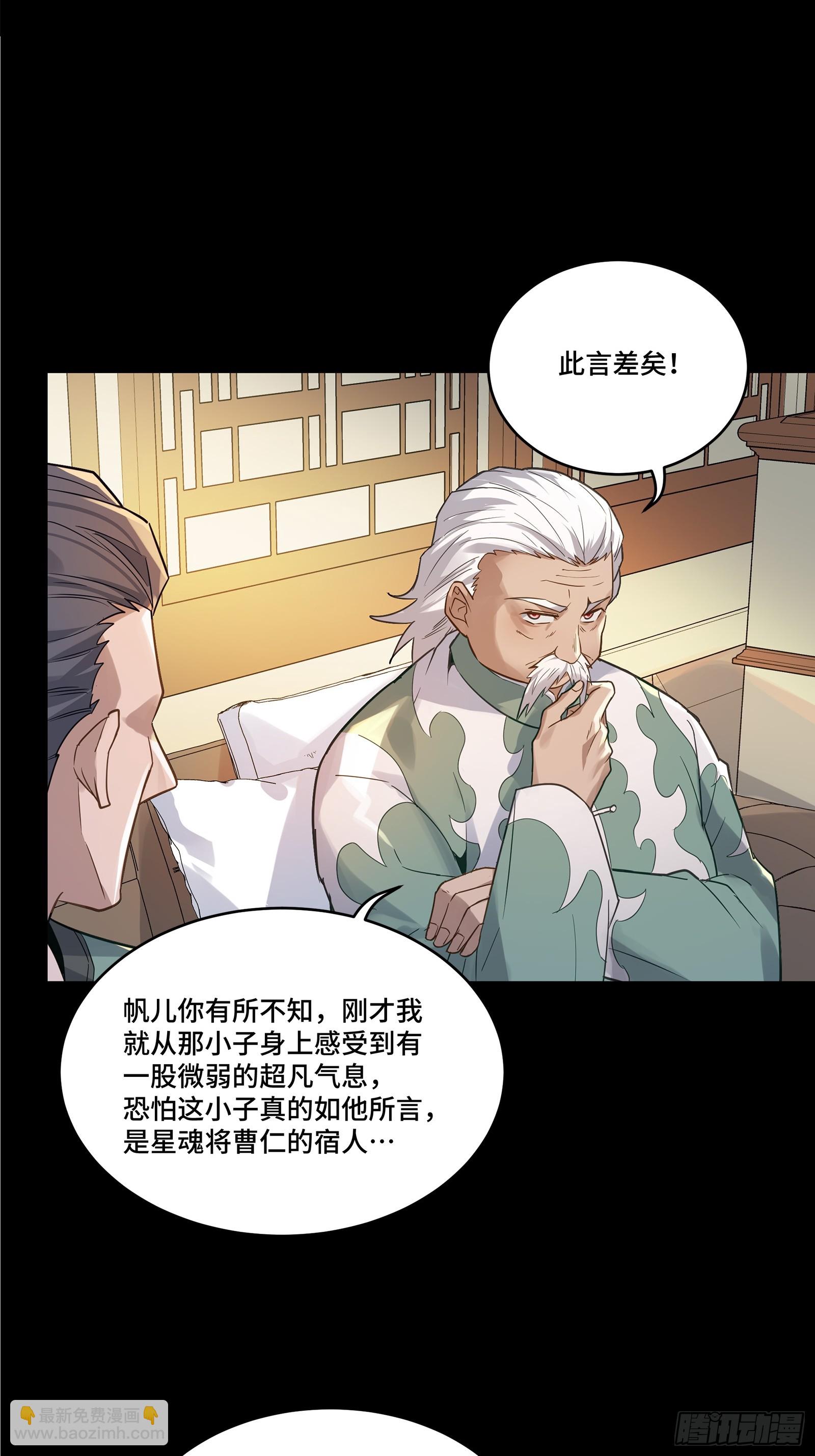 099 招待孔家贵宾（下）7