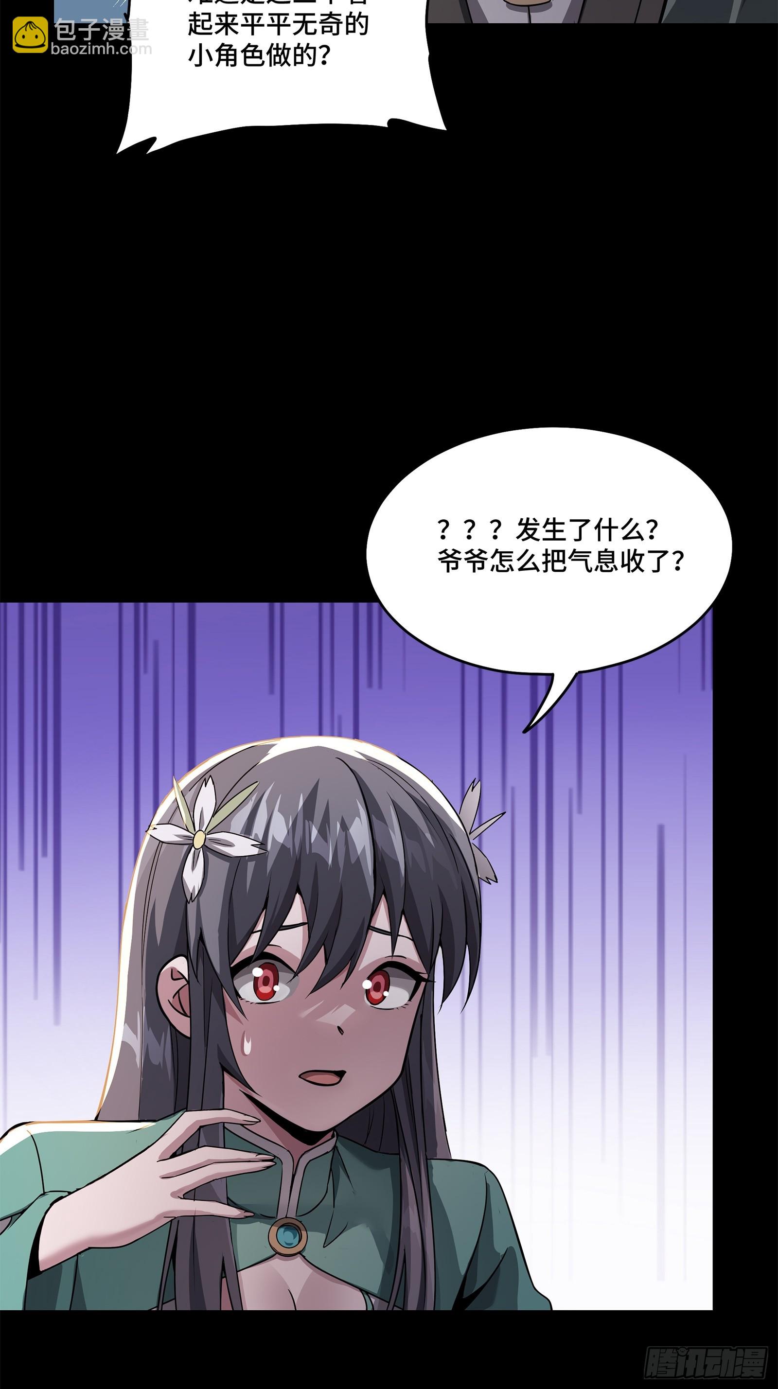 099 招待孔家贵宾（下）71