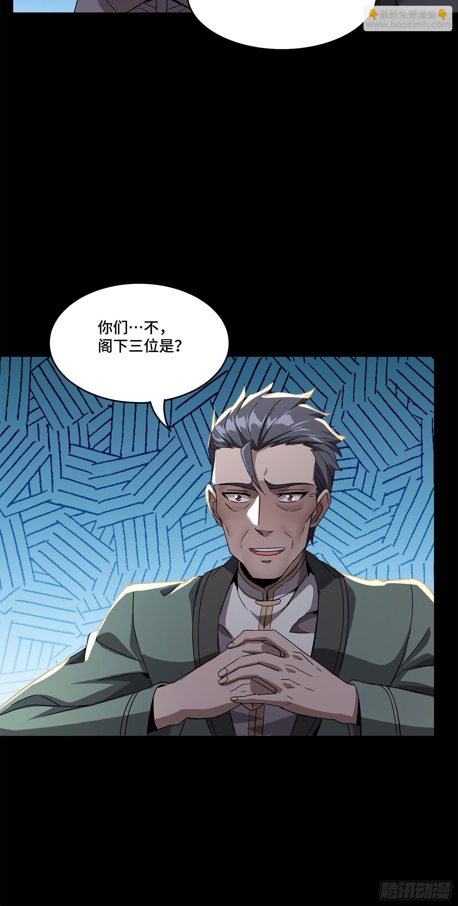099 招待孔家贵宾（下）73