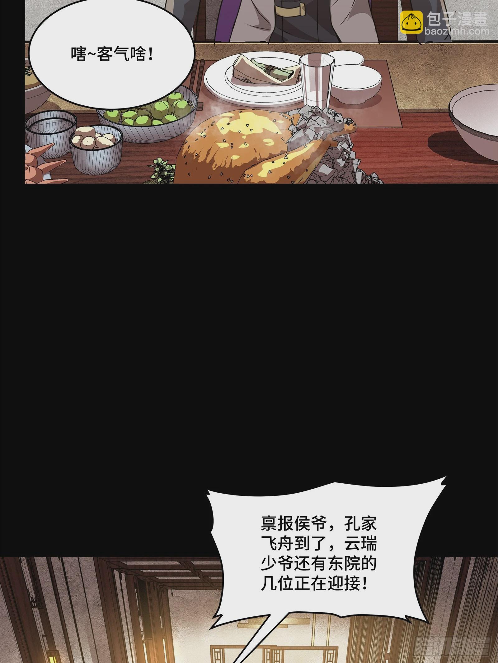 100 孔争，跪22