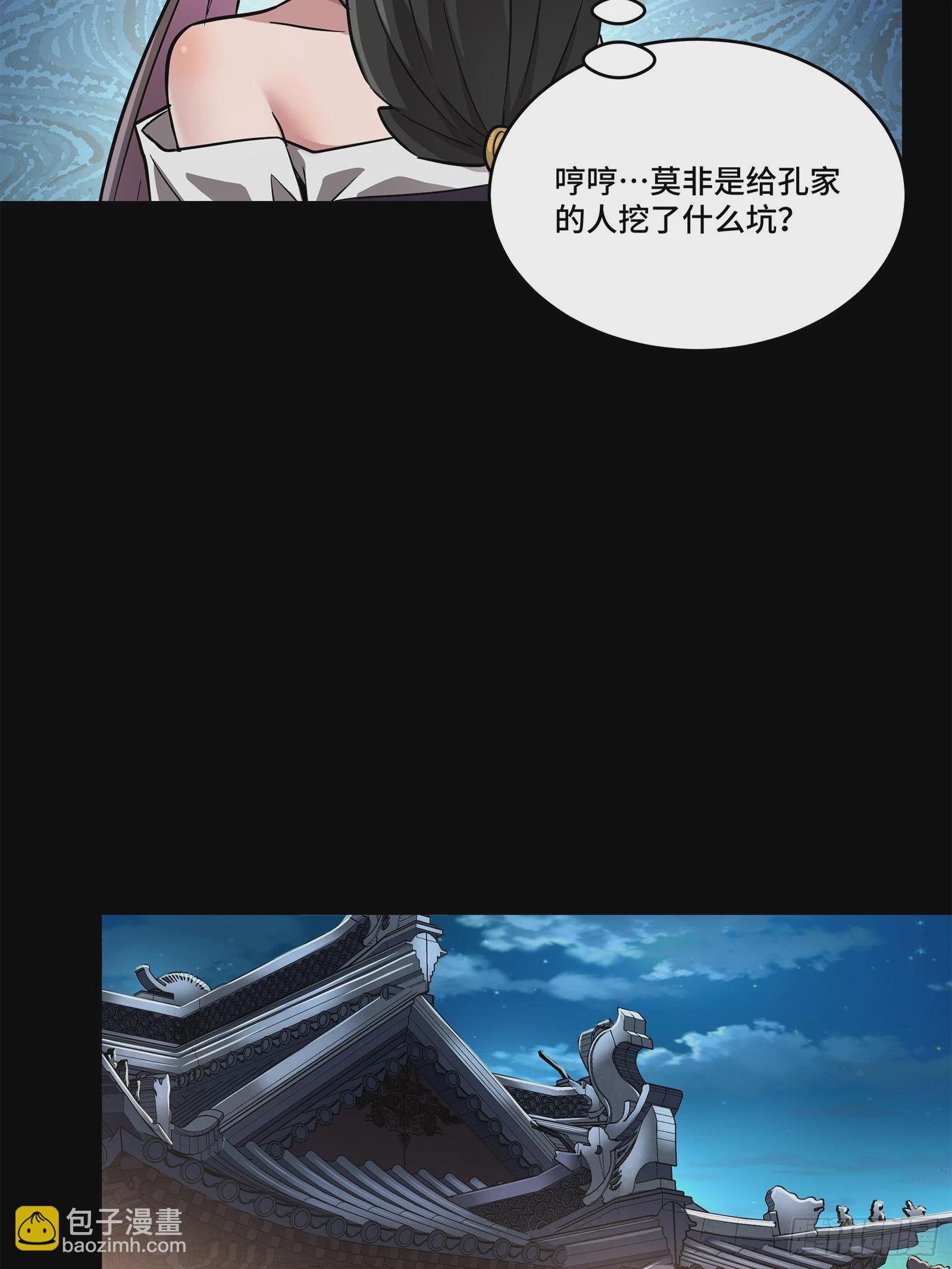 100 孔争，跪32