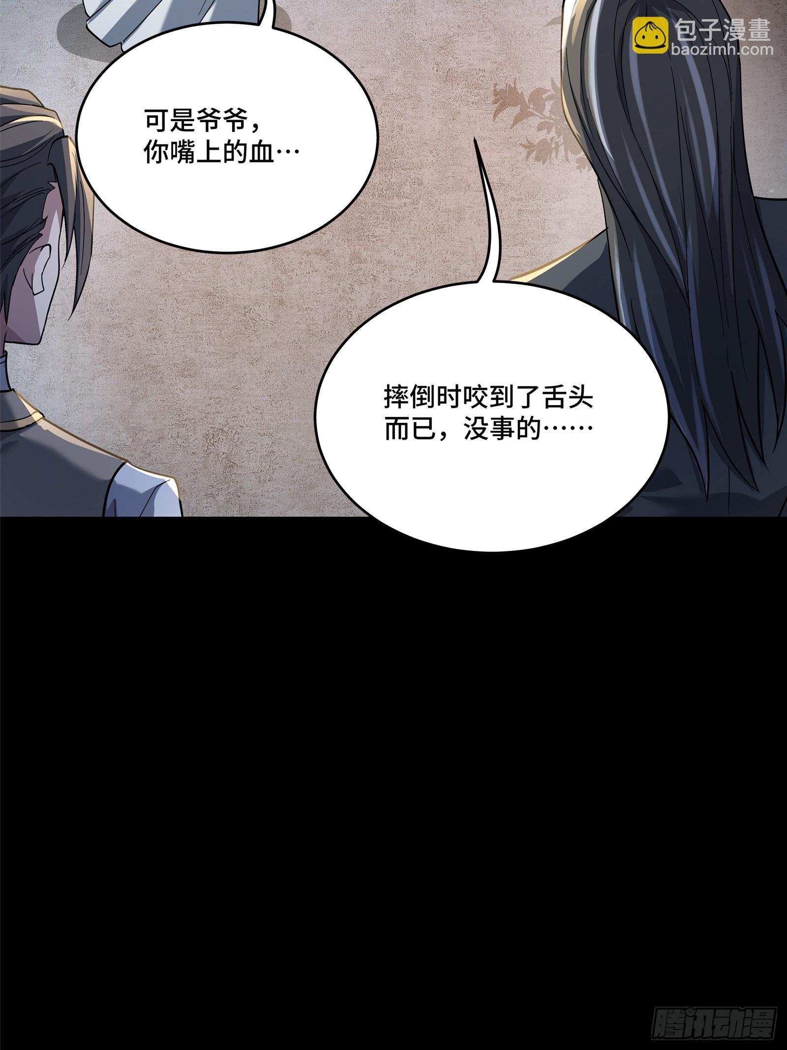 100 孔争，跪87