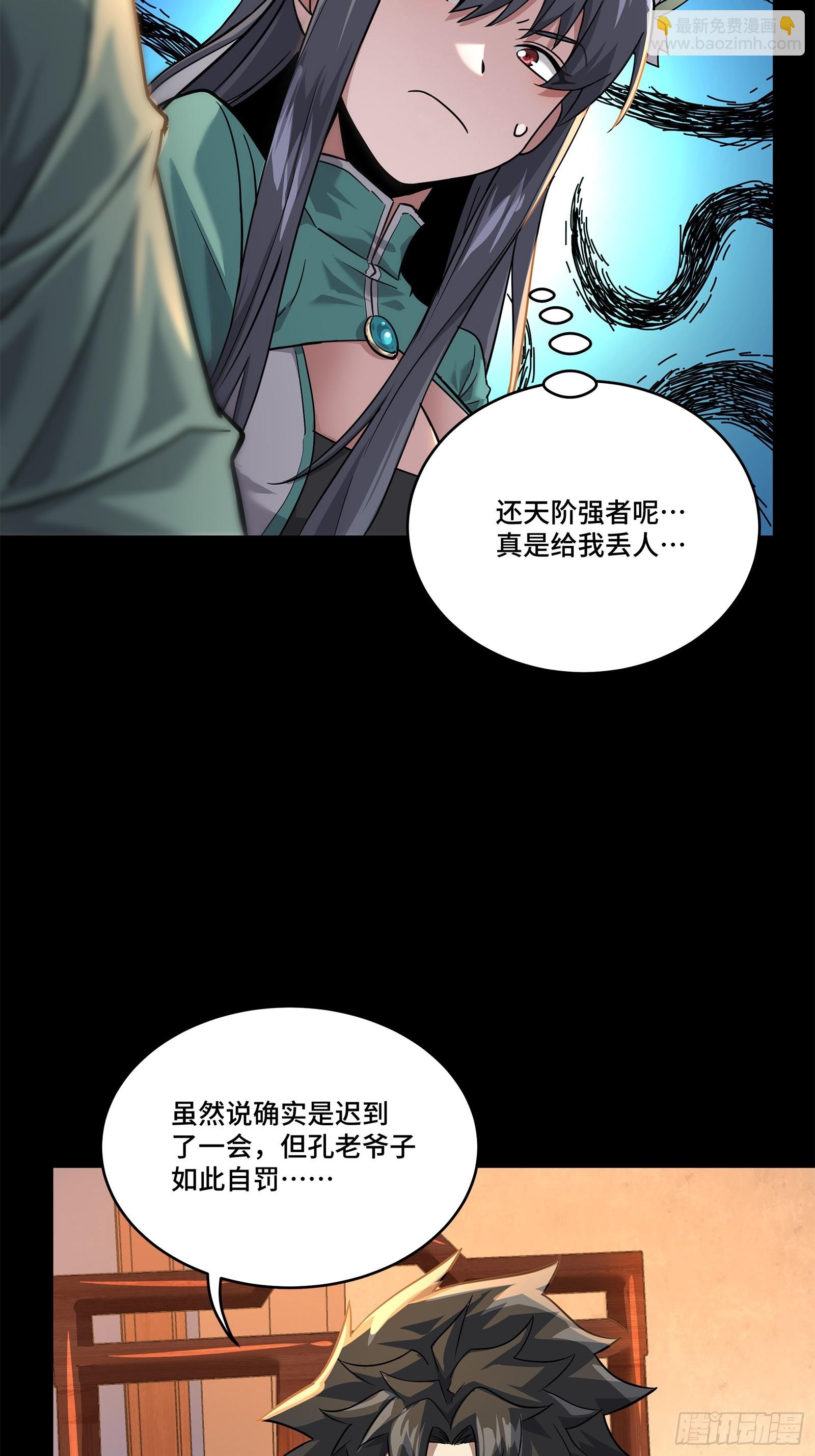101 如此自罚，大可不必41