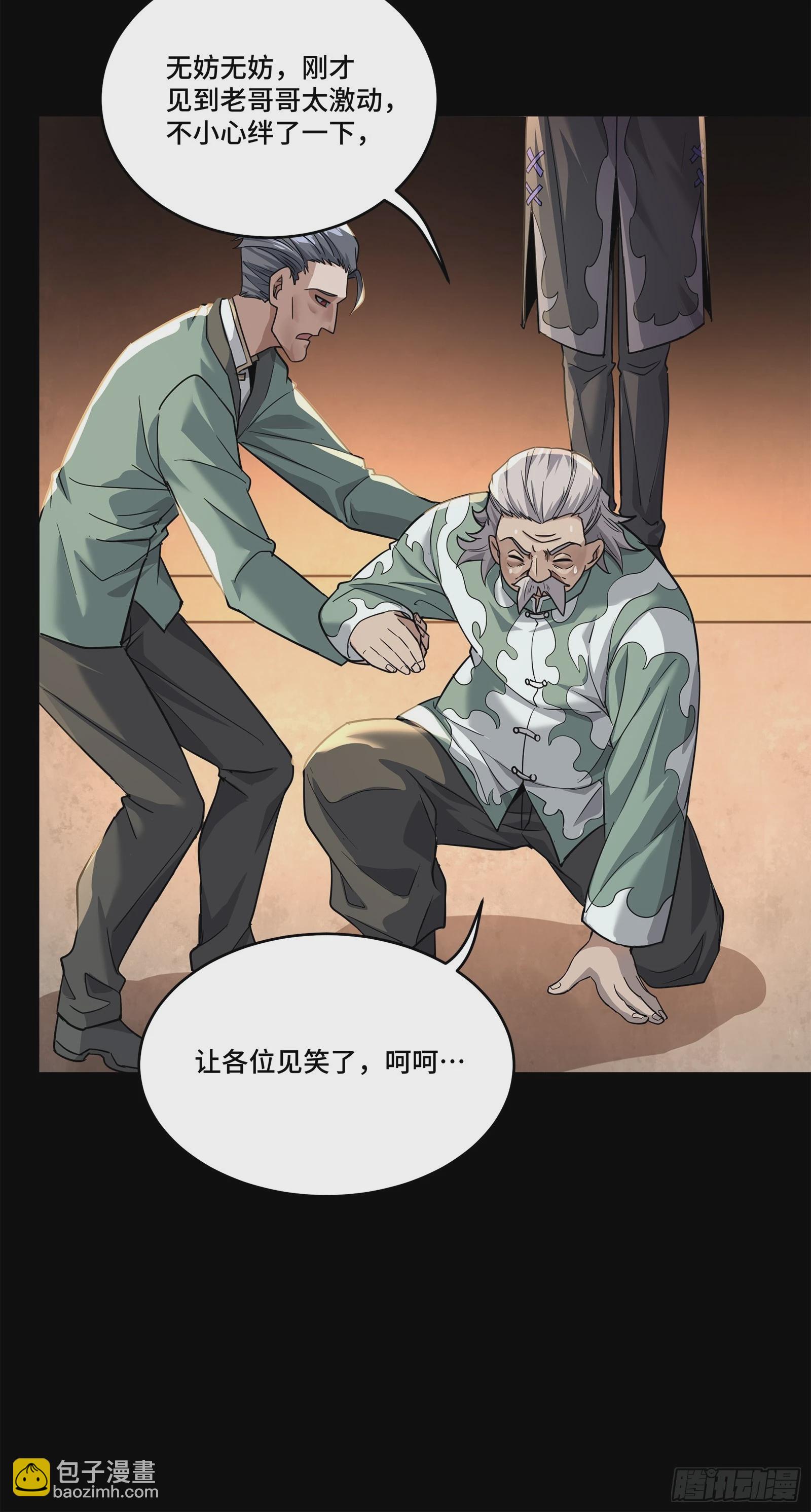 101 如此自罚，大可不必45