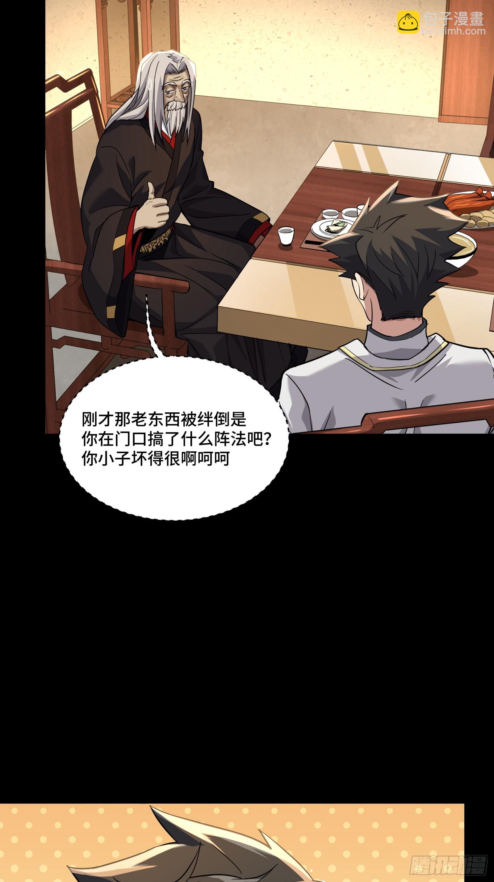 101 如此自罚，大可不必55