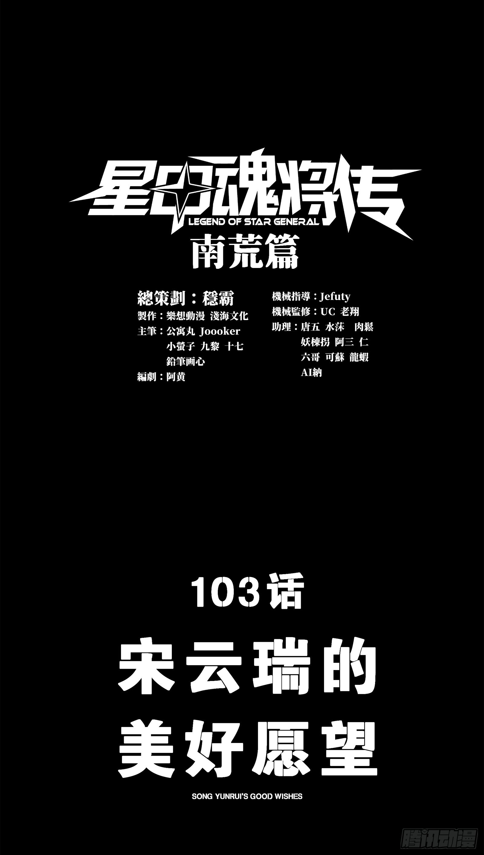 103 宋云瑞的美好愿望0