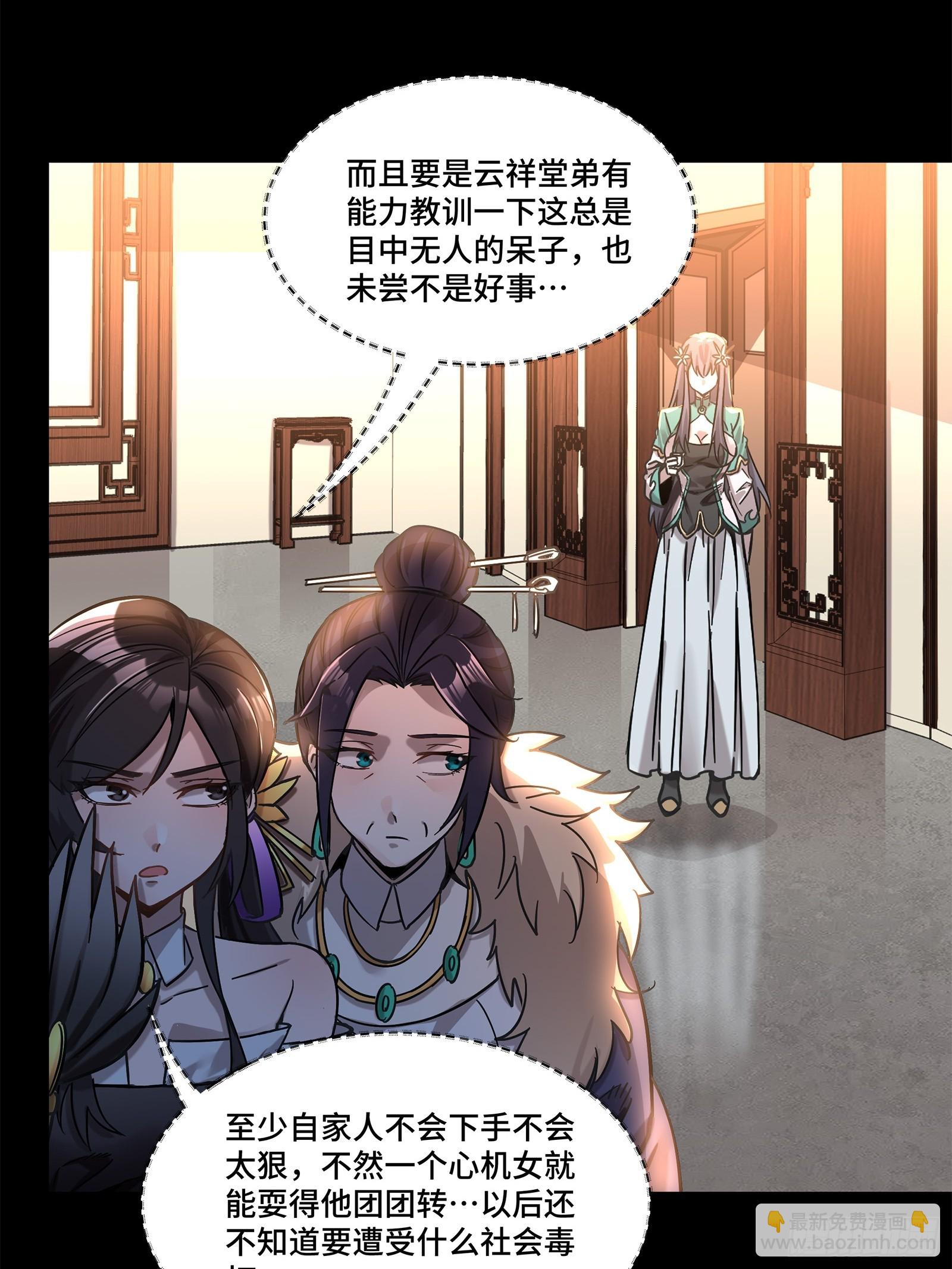 103 宋云瑞的美好愿望11