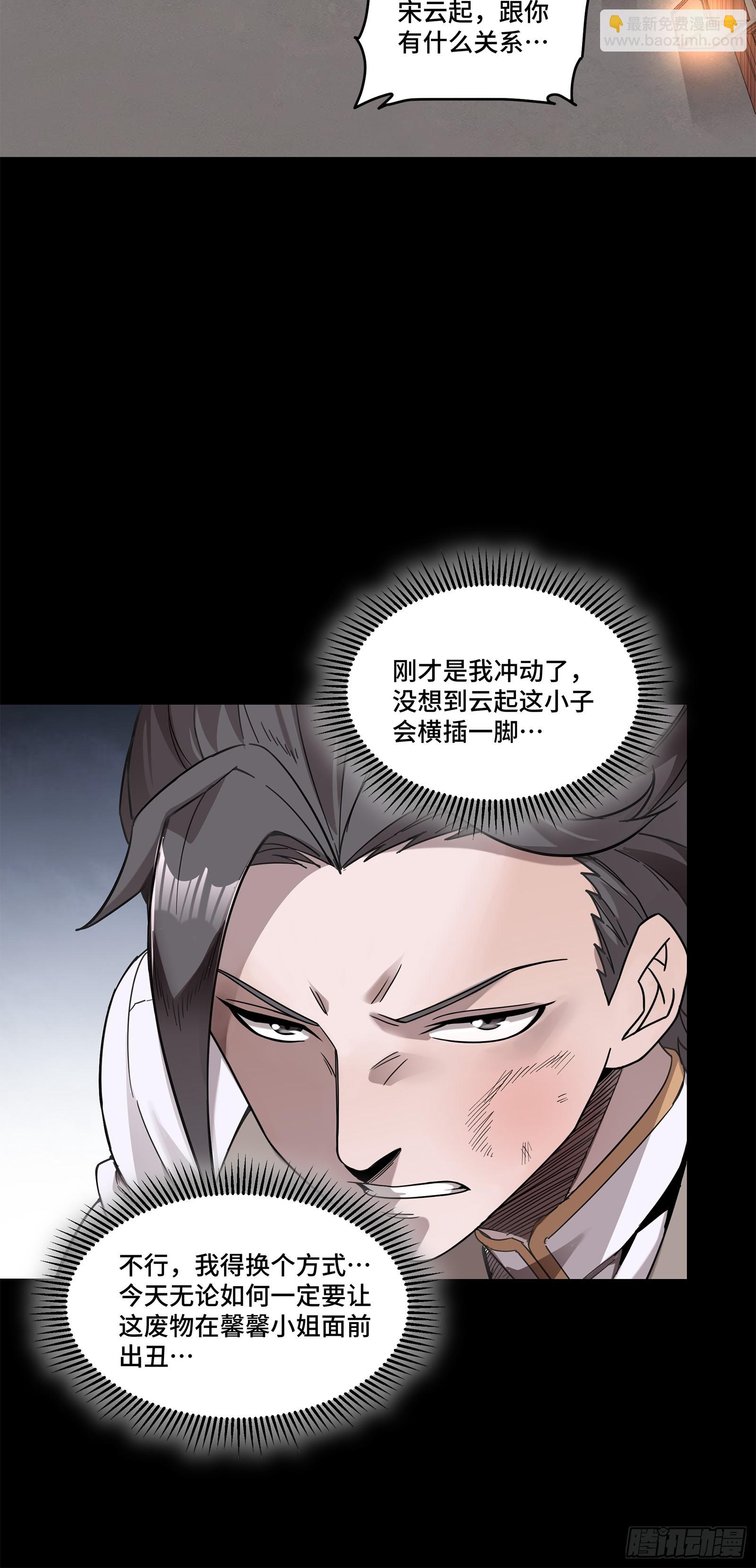 103 宋云瑞的美好愿望2