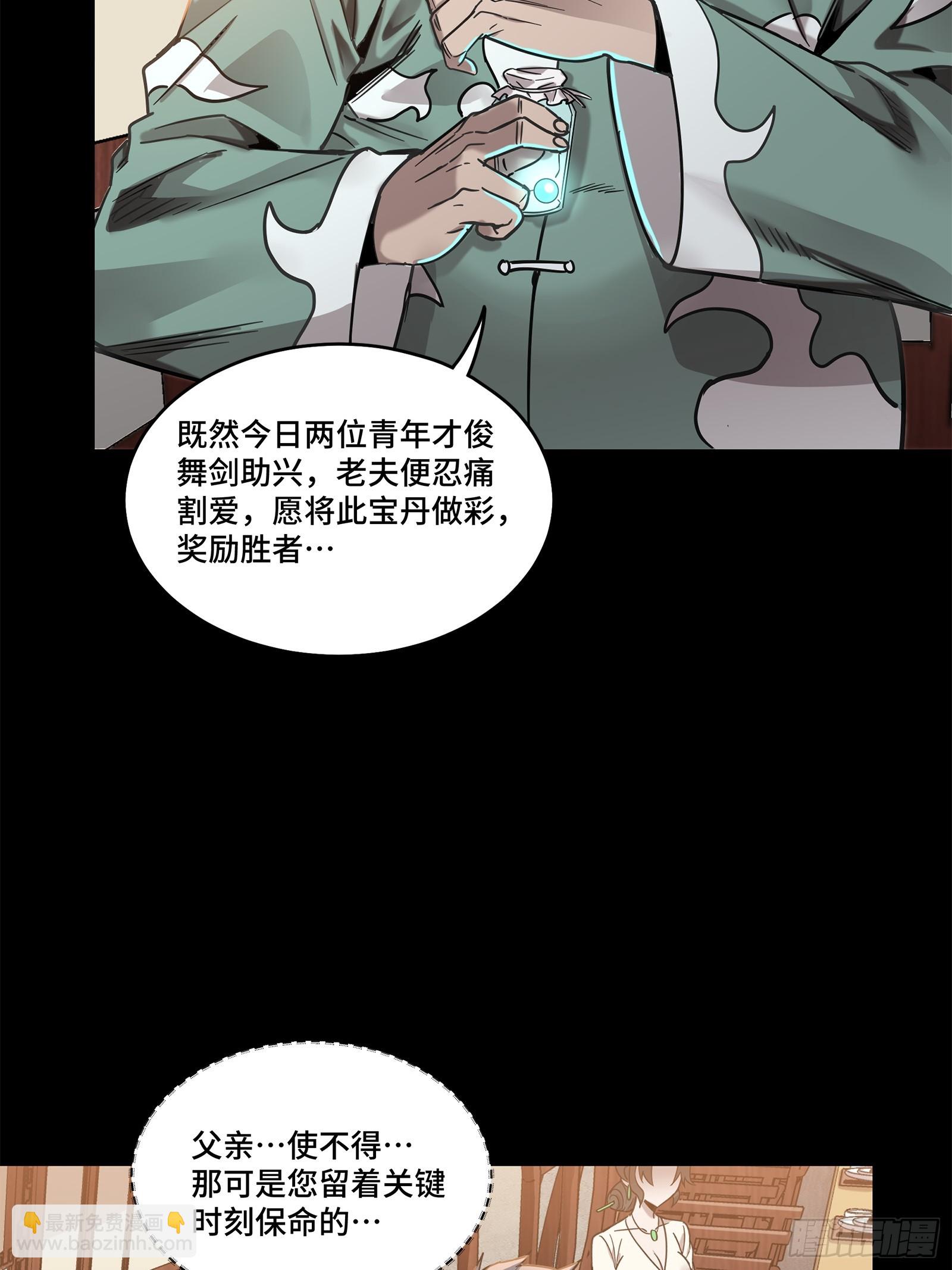 103 宋云瑞的美好愿望21
