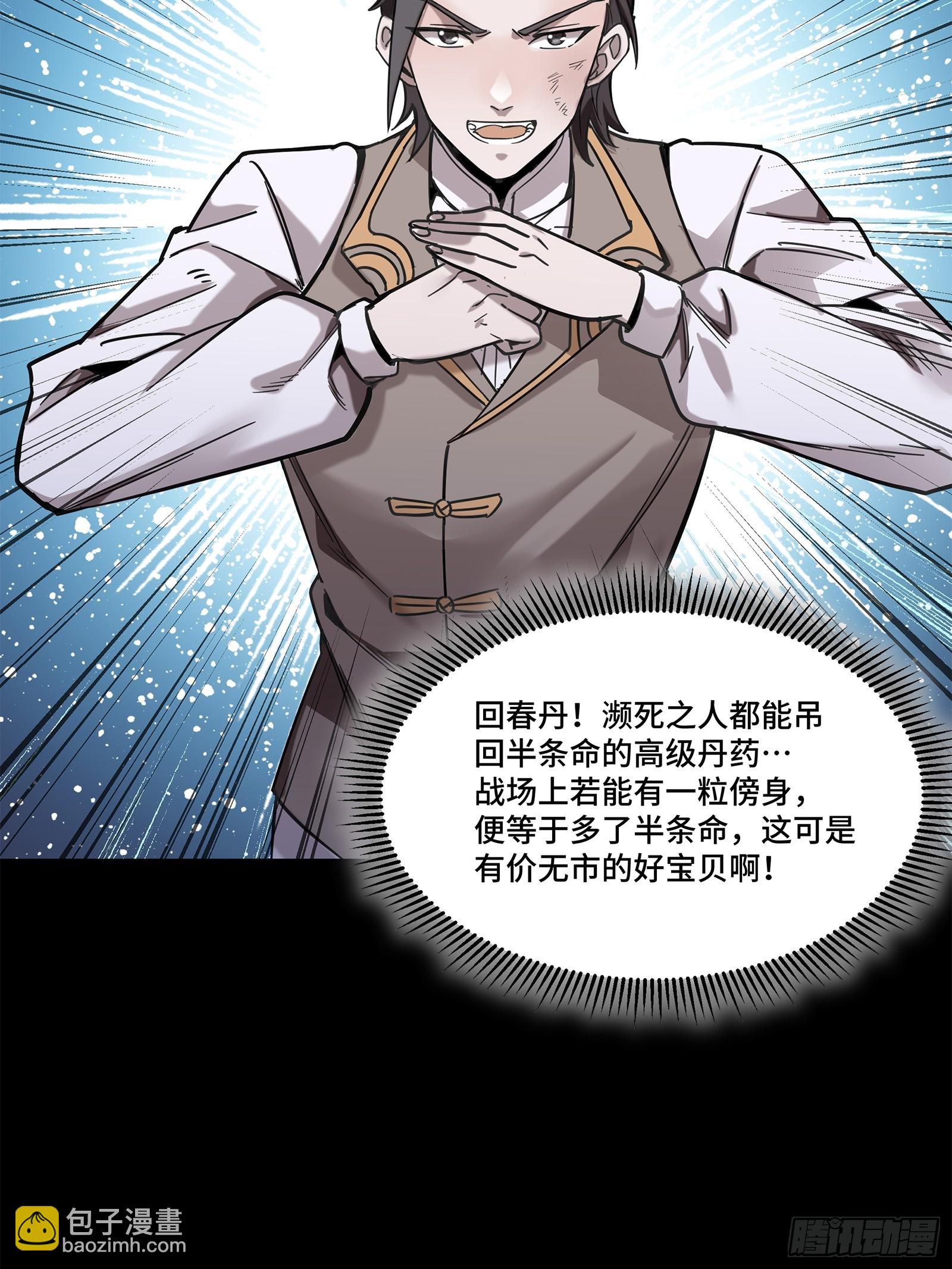 103 宋云瑞的美好愿望25