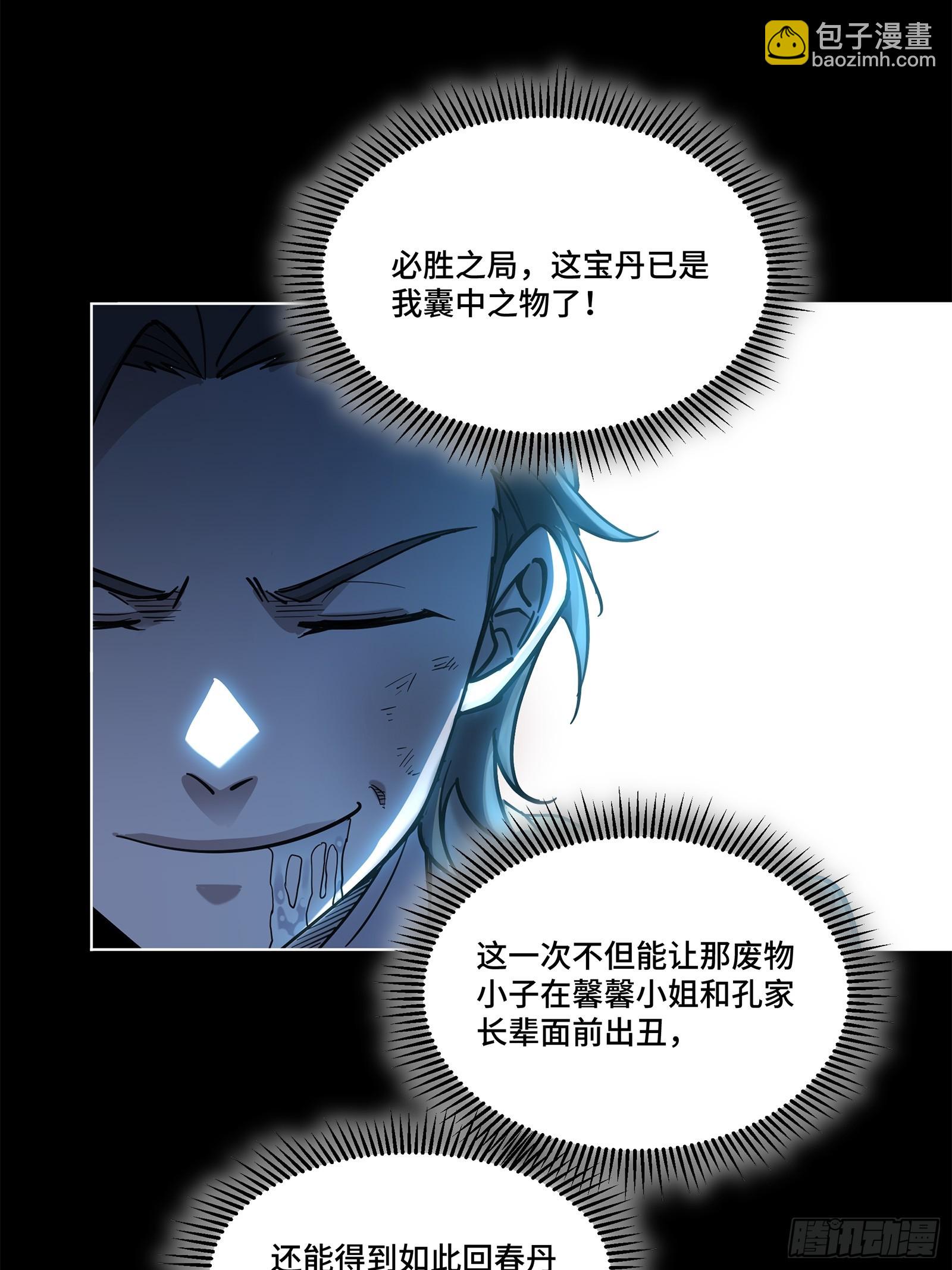 103 宋云瑞的美好愿望26