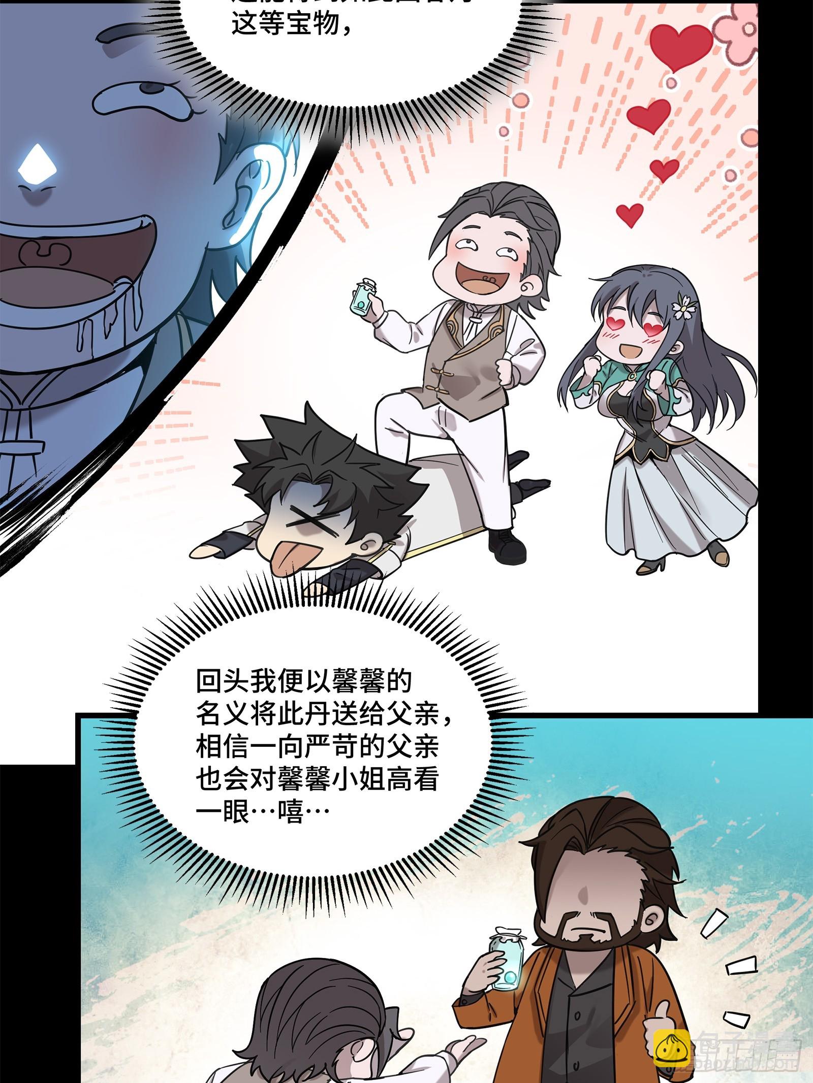 103 宋云瑞的美好愿望27