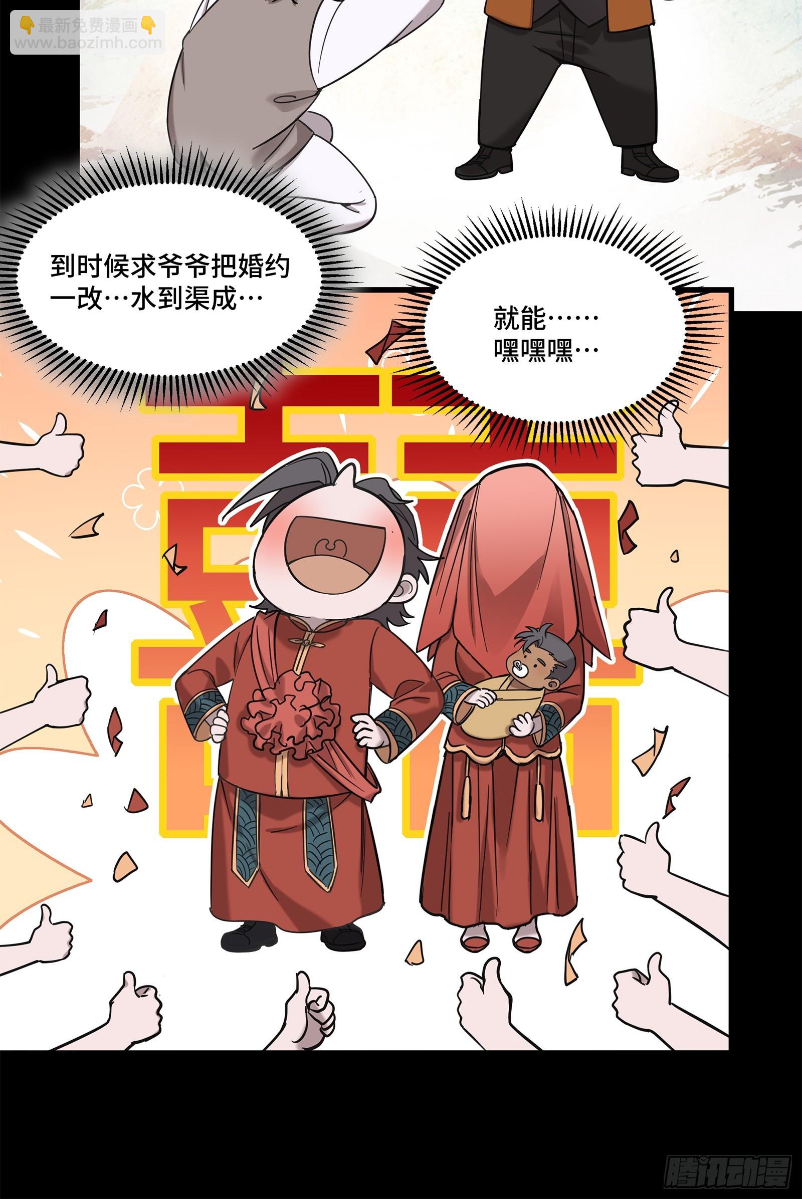103 宋云瑞的美好愿望28