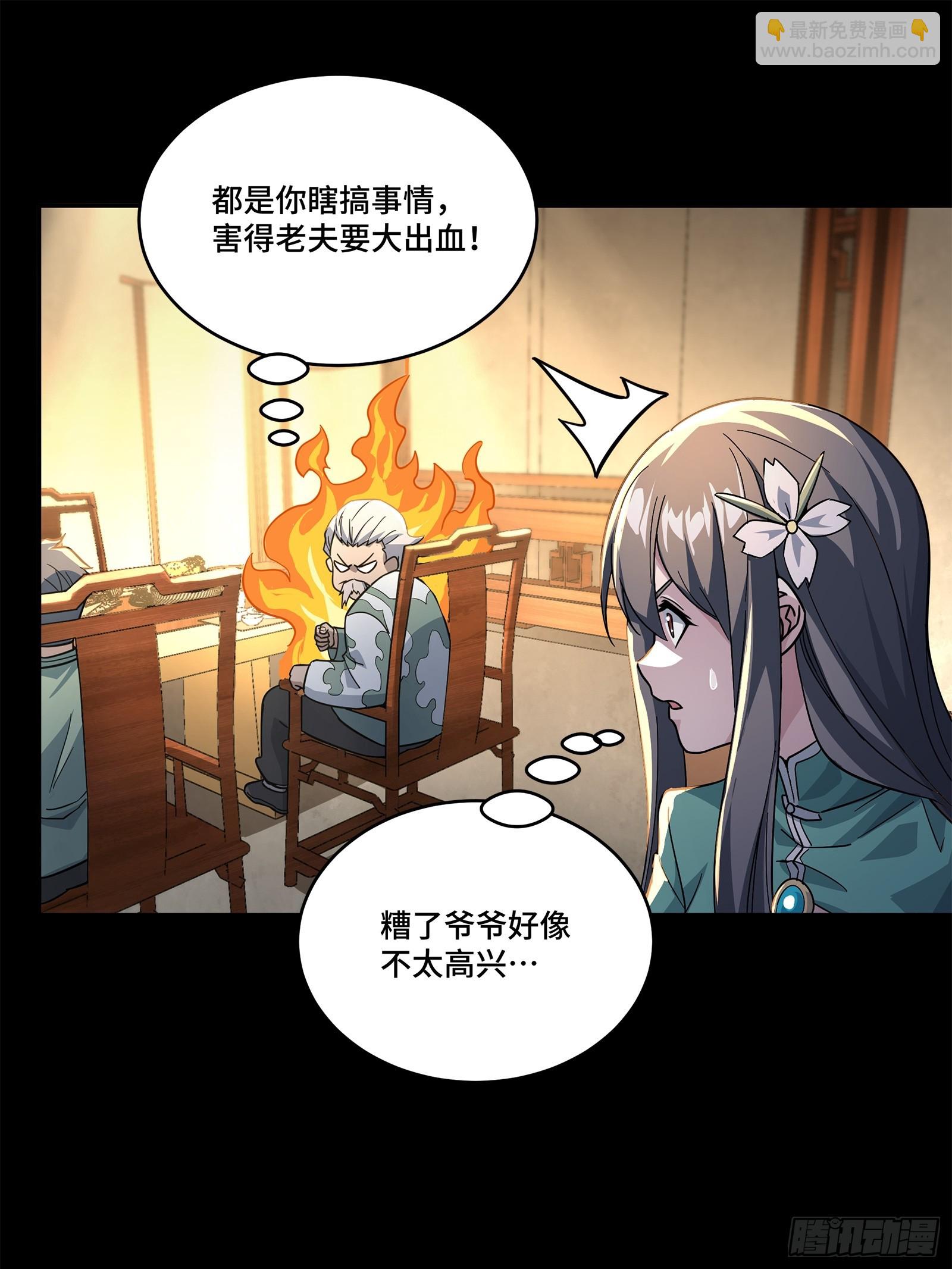 103 宋云瑞的美好愿望29