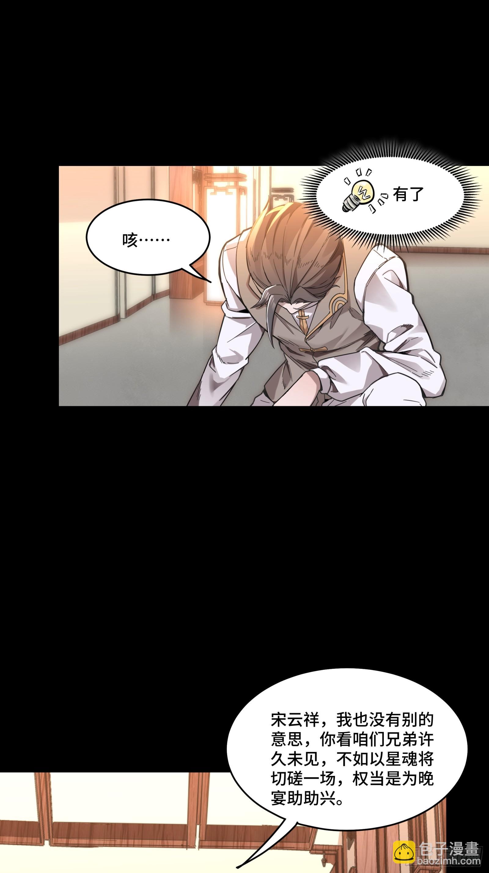 103 宋云瑞的美好愿望3