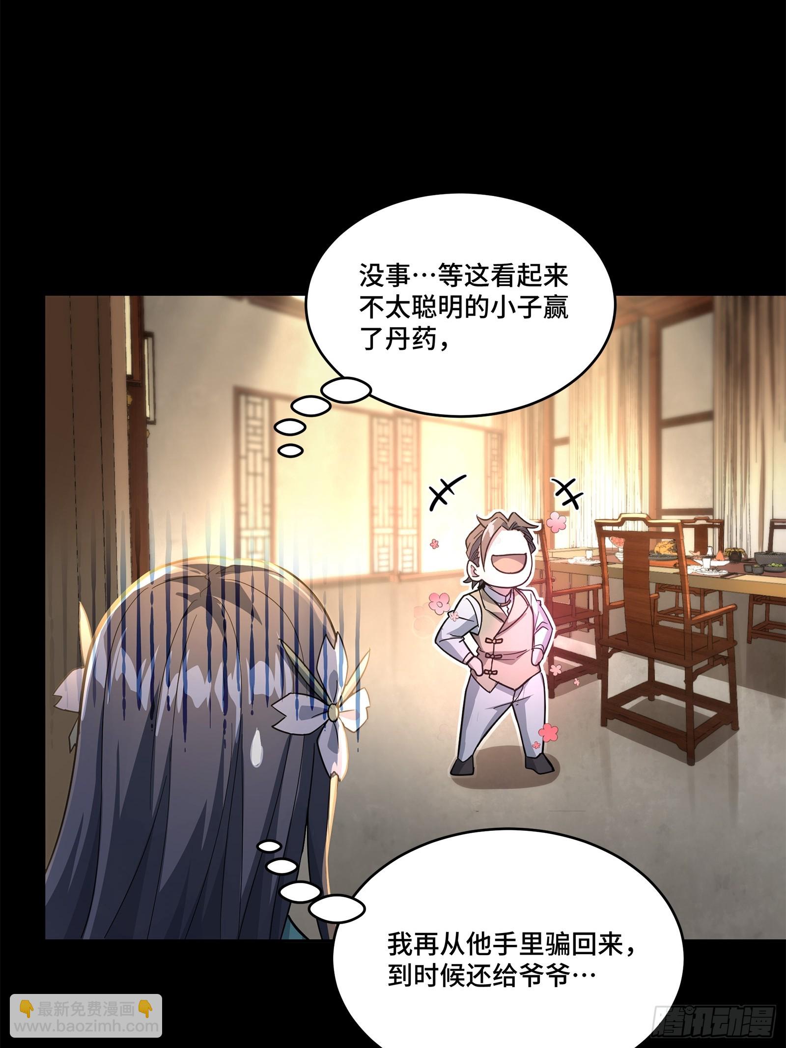 103 宋云瑞的美好愿望30