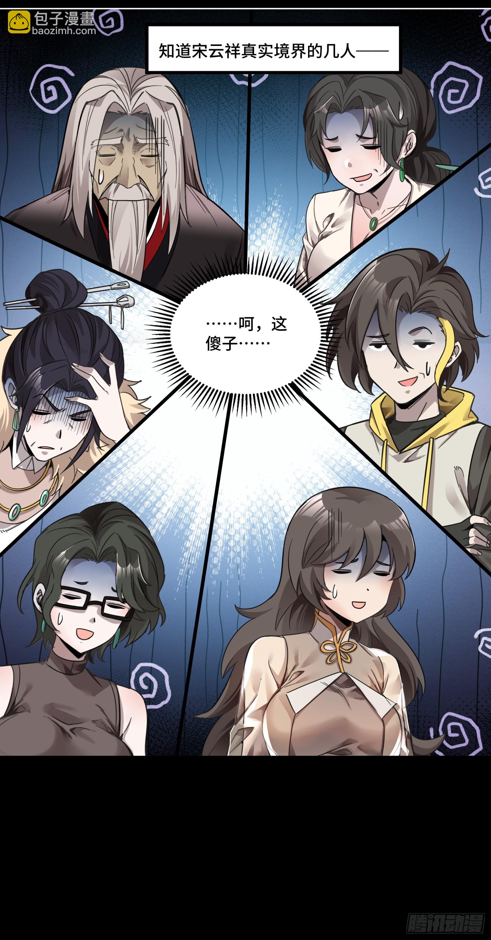 103 宋云瑞的美好愿望6