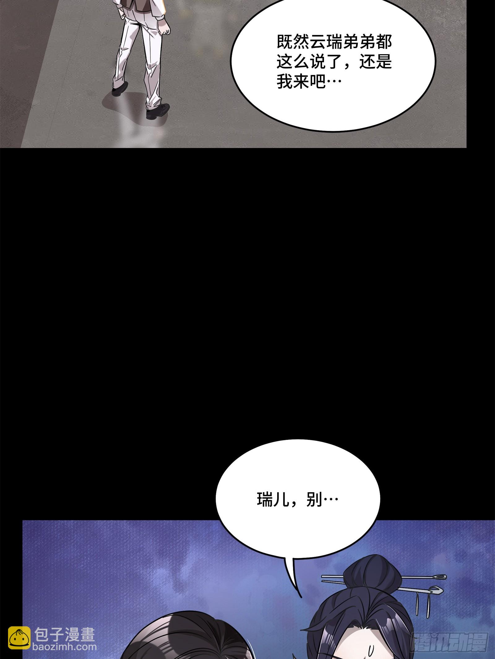 103 宋云瑞的美好愿望8