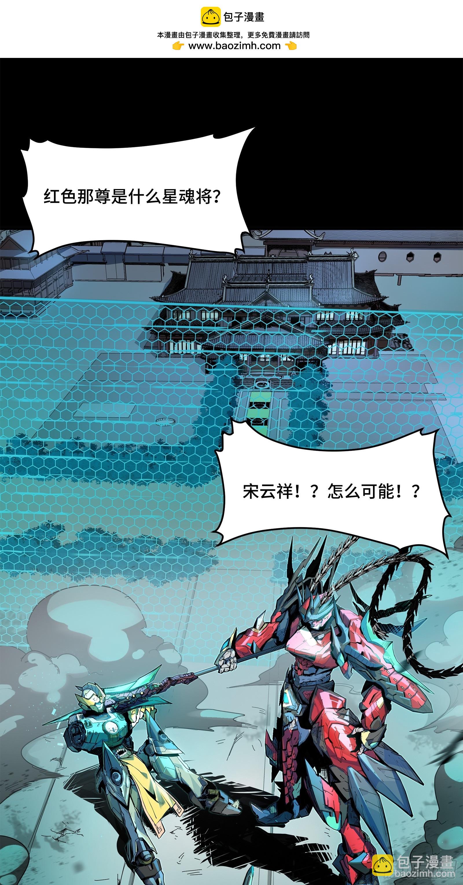 104 宋云瑞的愿望破灭1